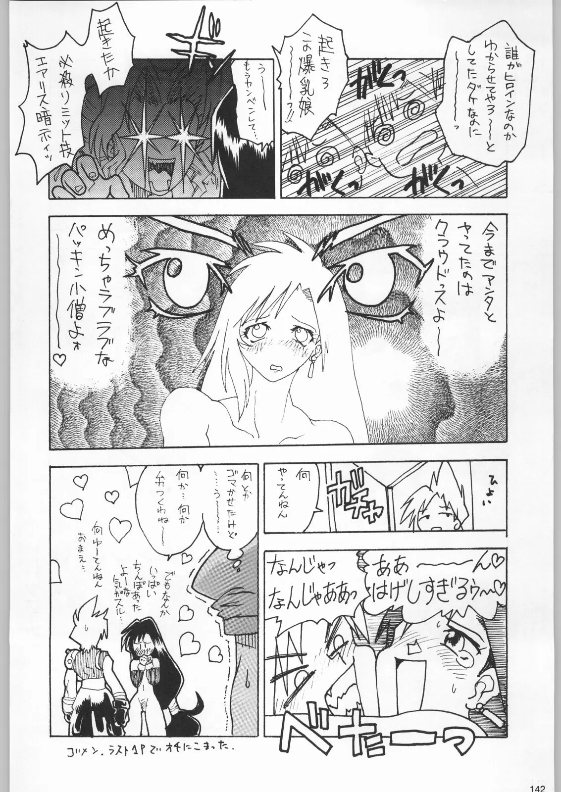 Page 141