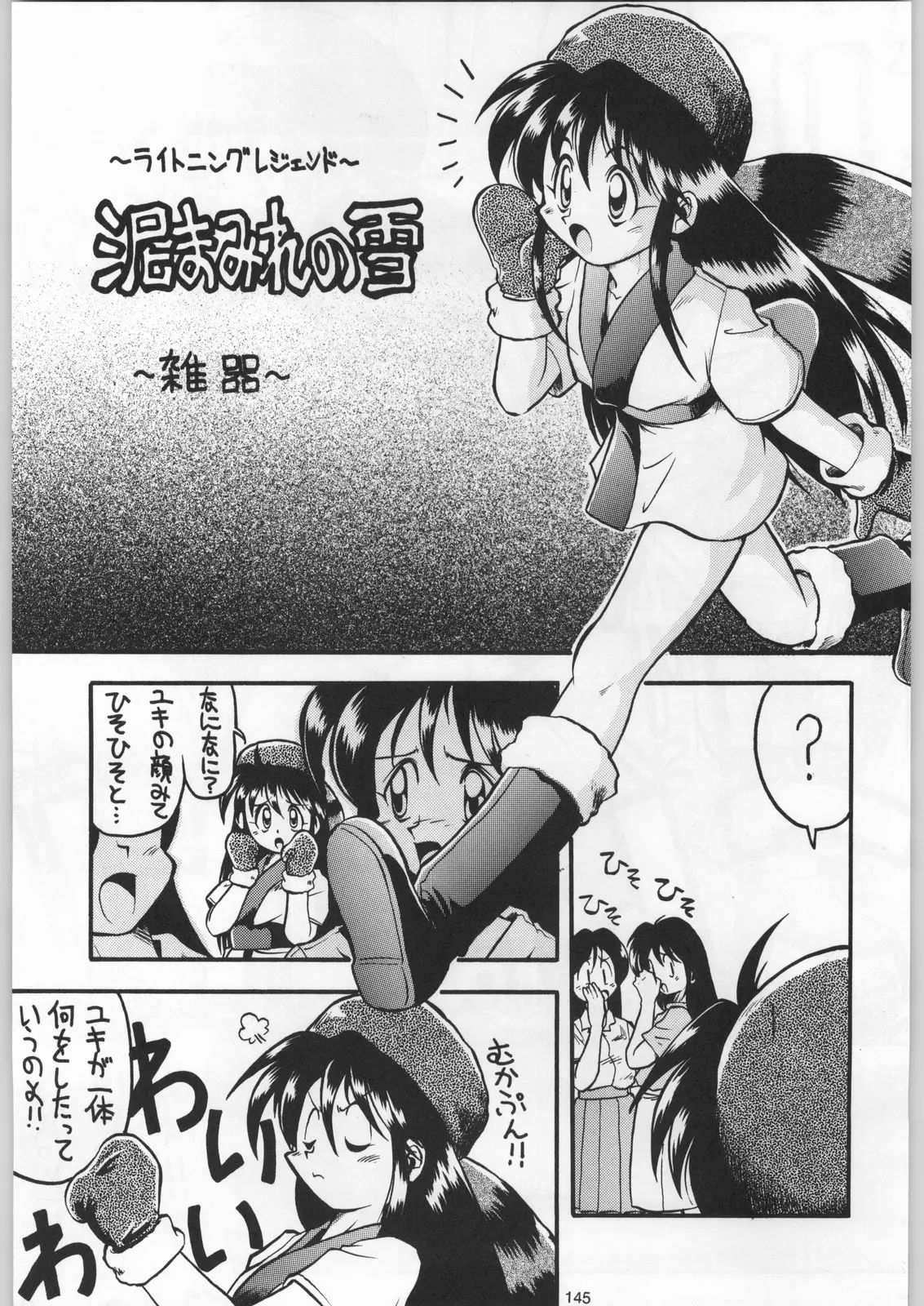 Page 144