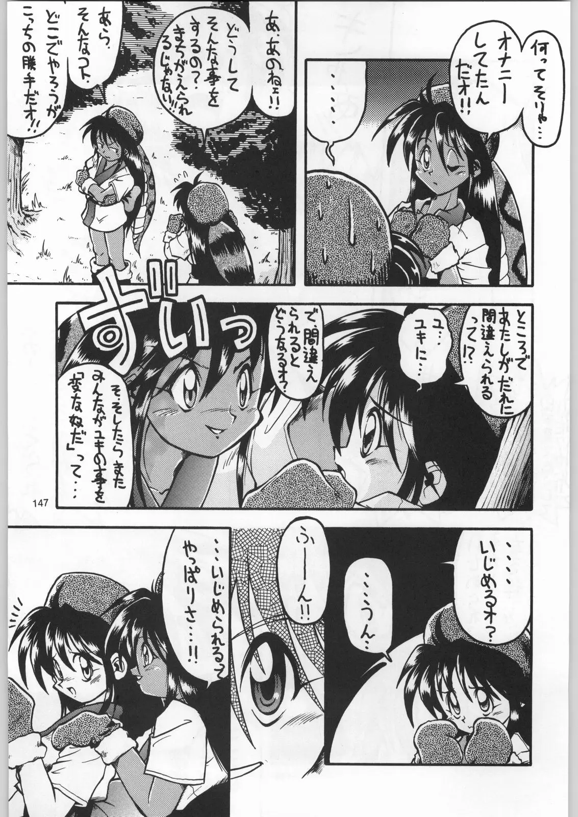 Page 146