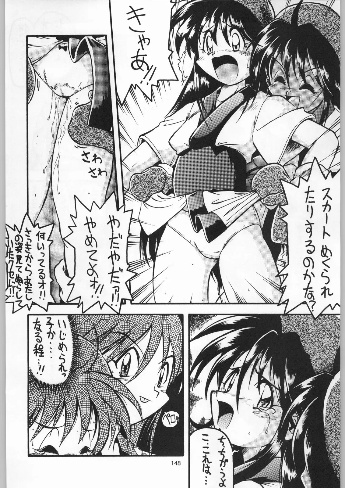 Page 147