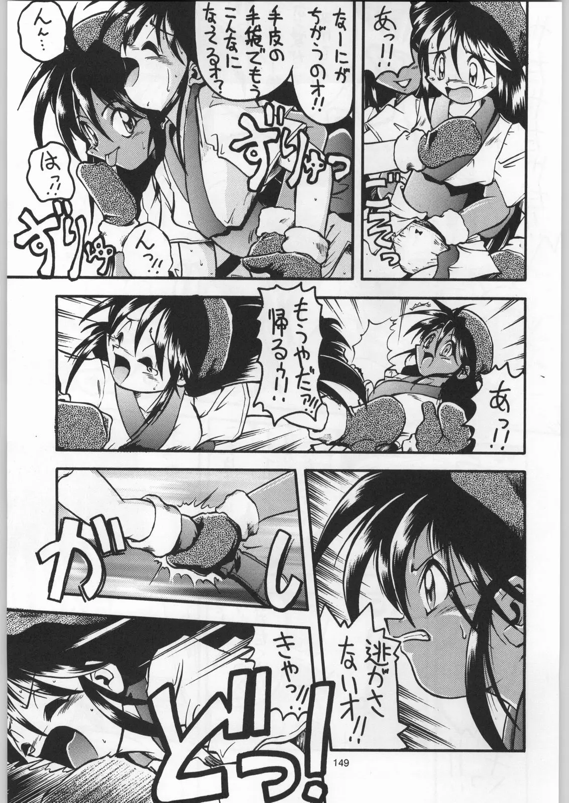 Page 148
