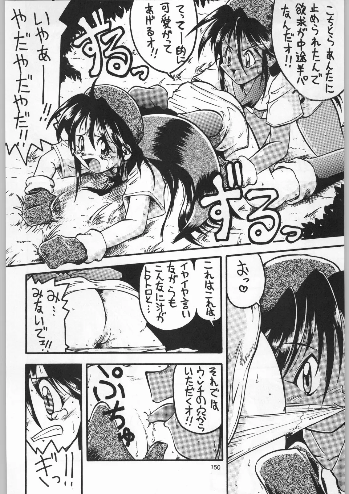 Page 149