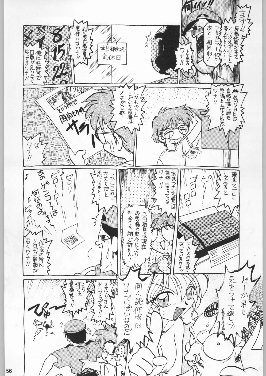 Page 155