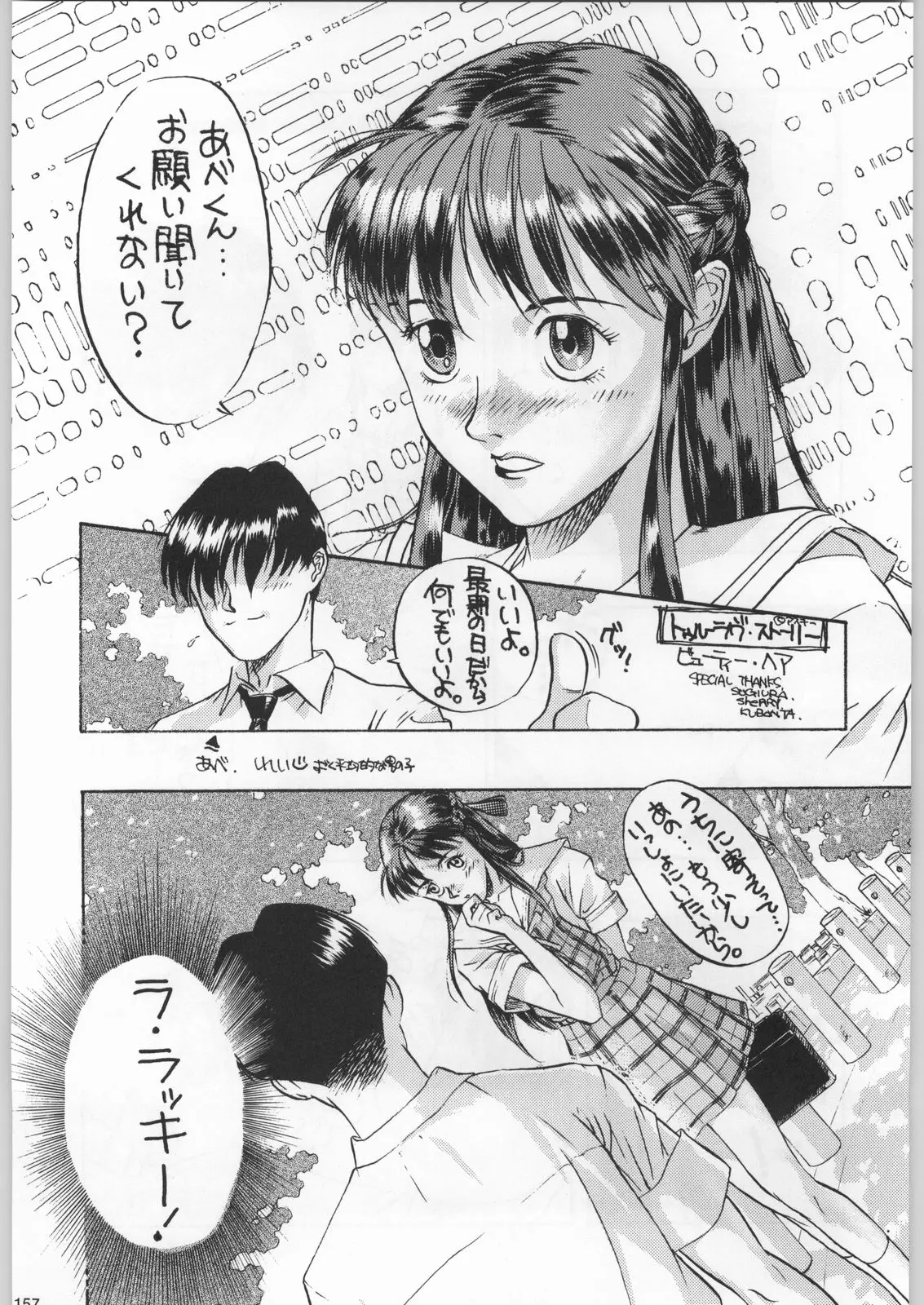 Page 156
