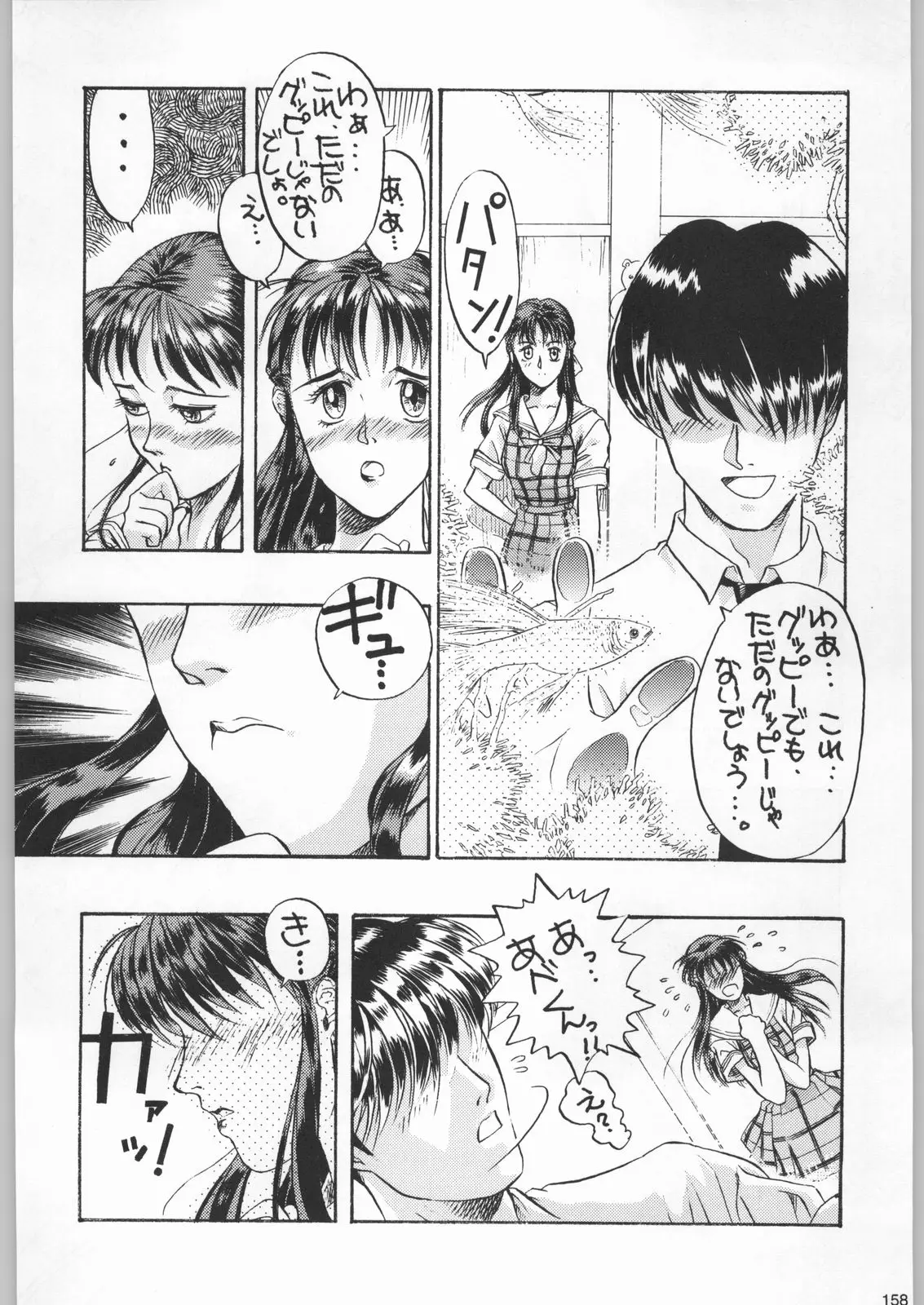 Page 157