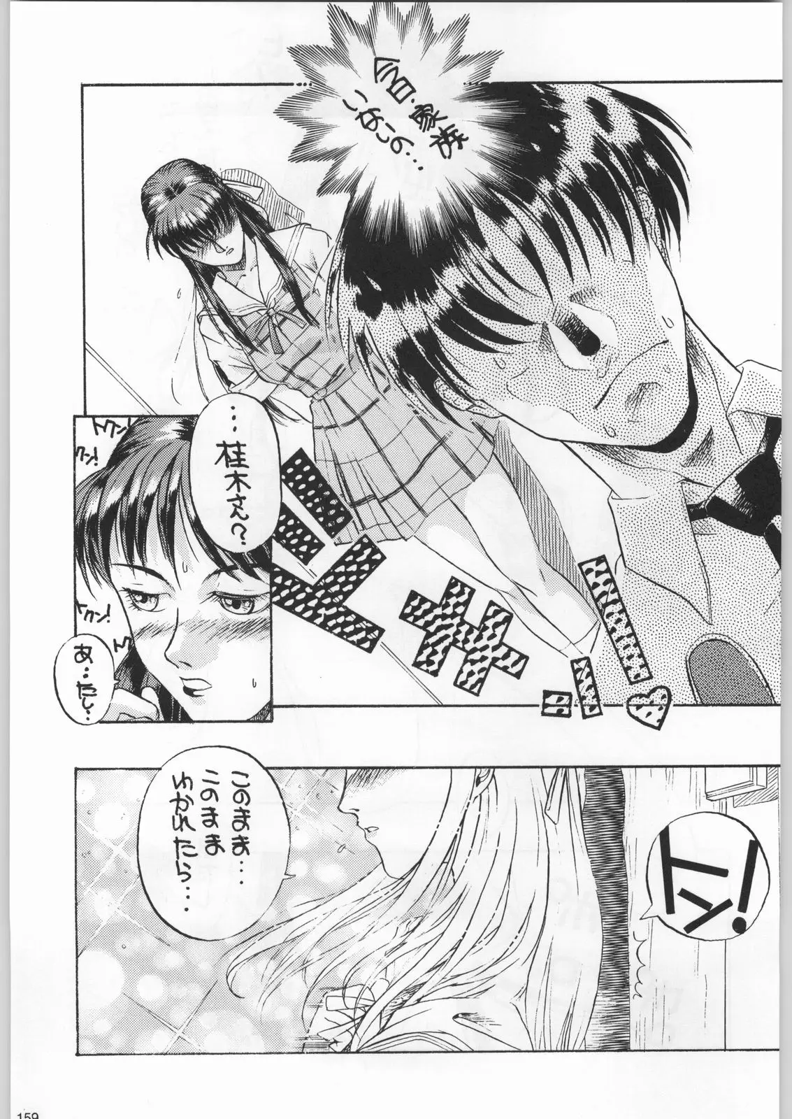 Page 158