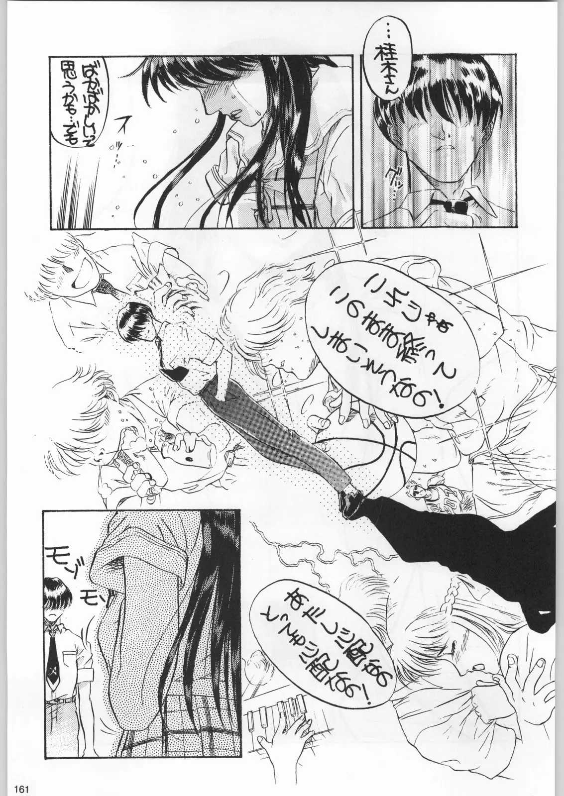 Page 160