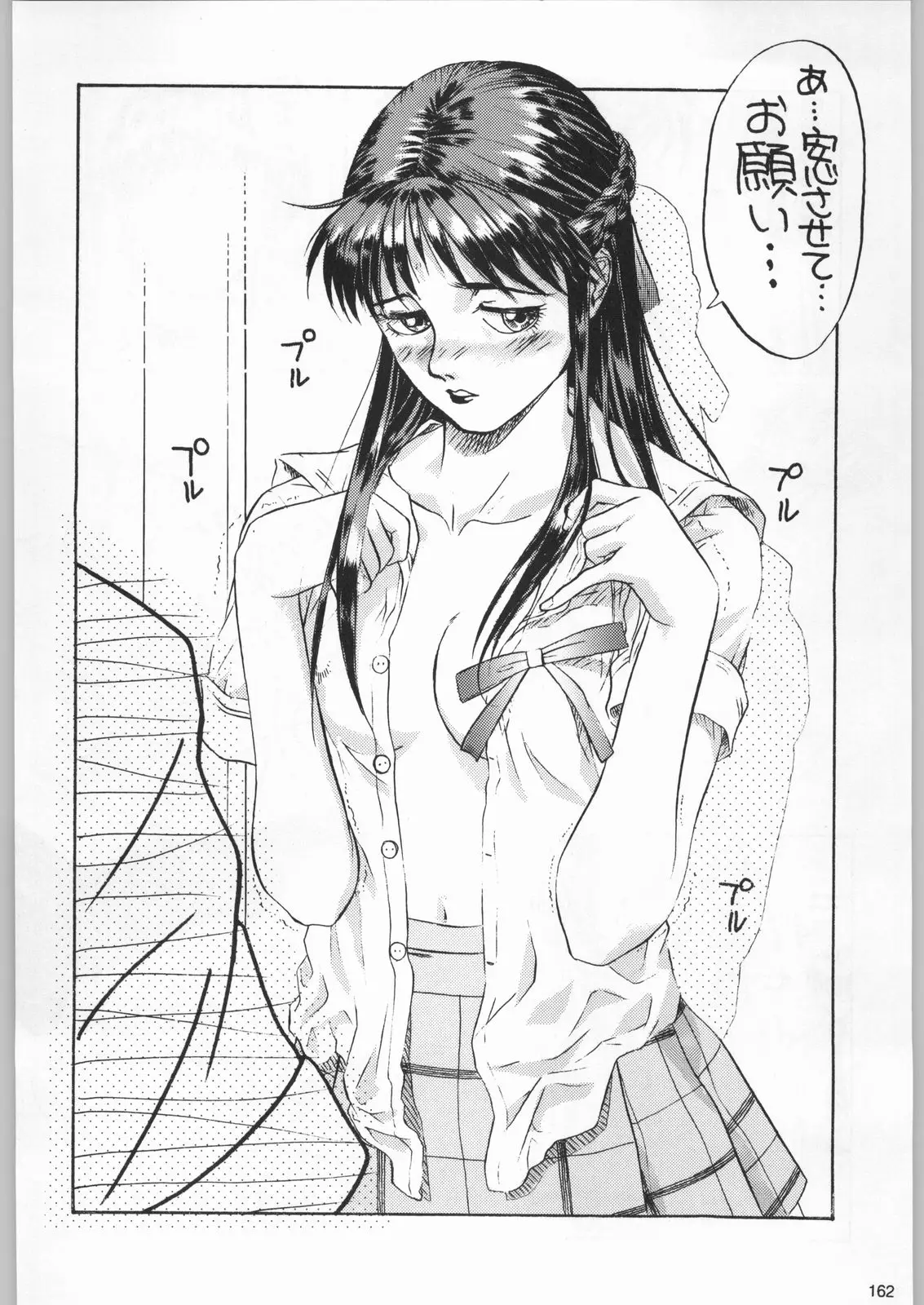 Page 161