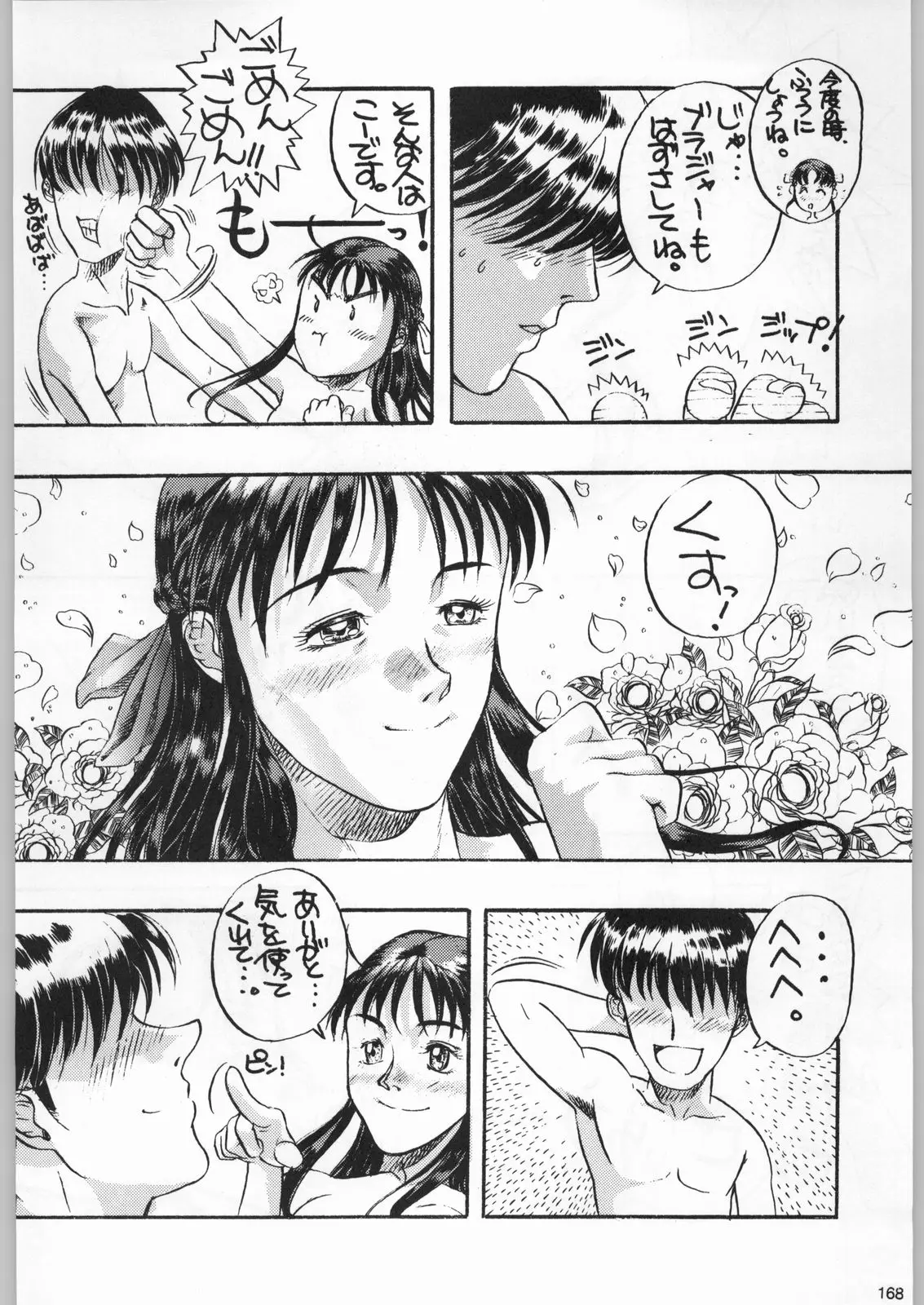 Page 167