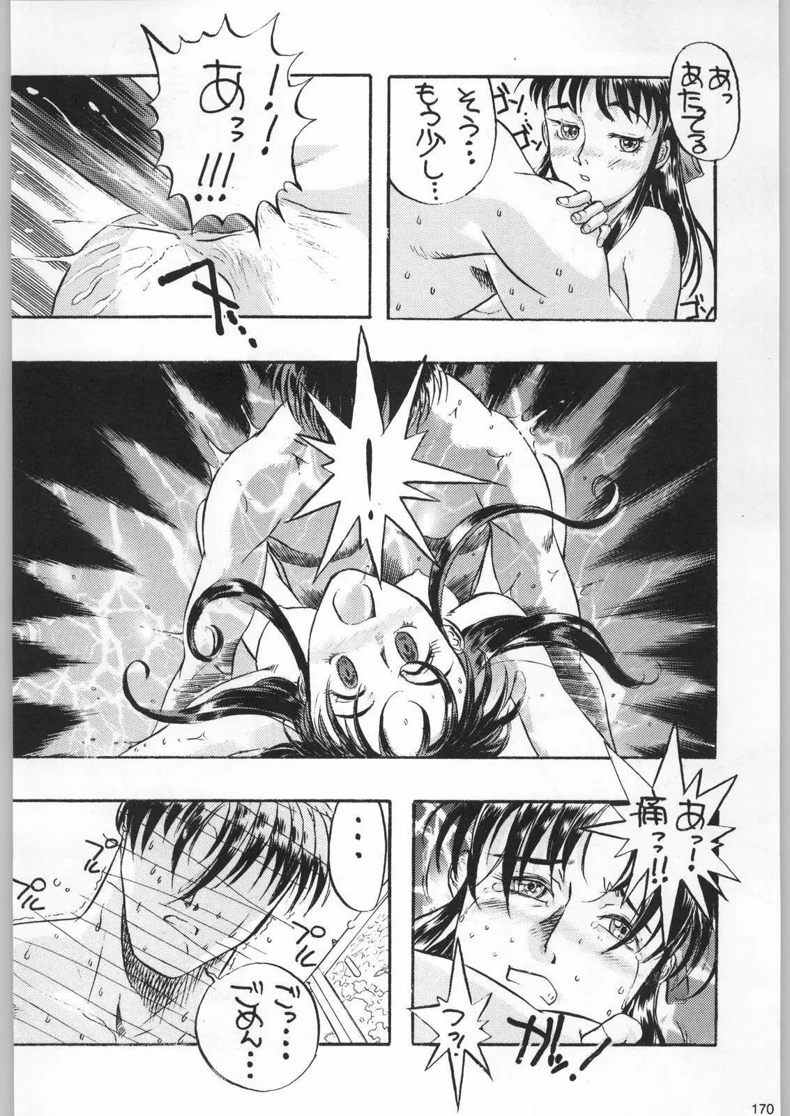 Page 169