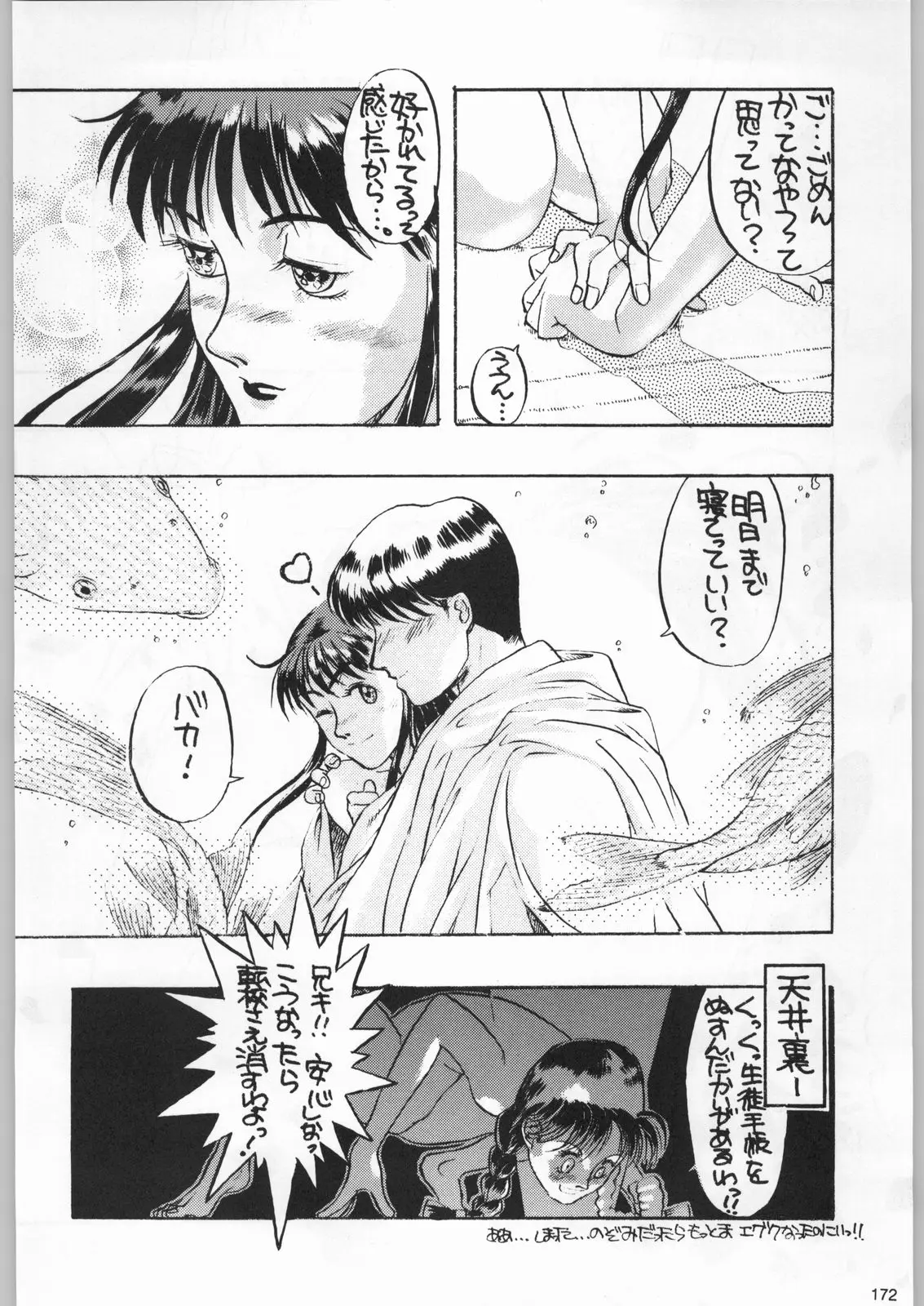 Page 171