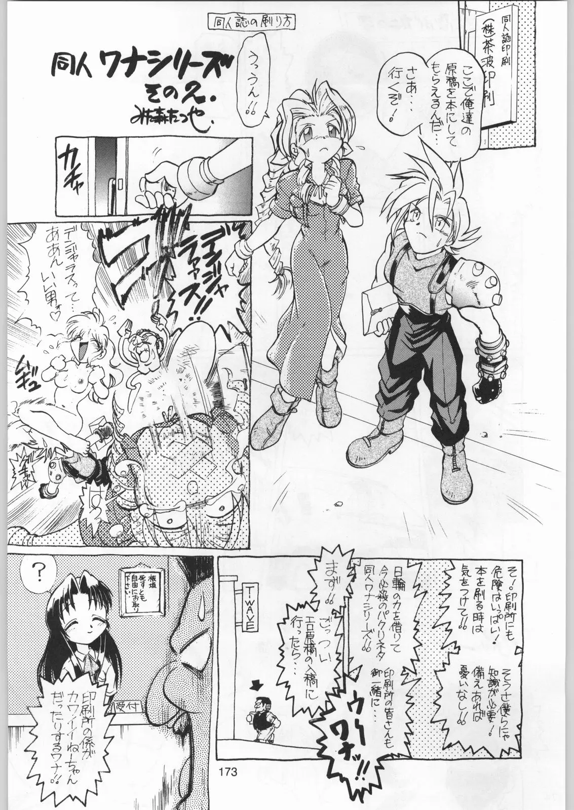 Page 172