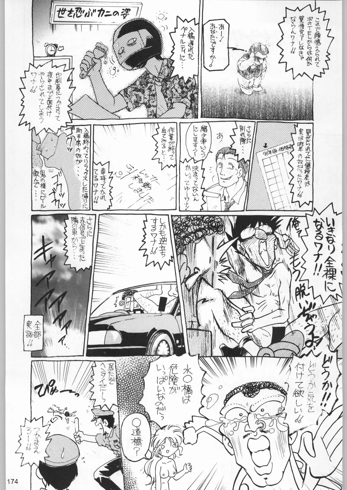 Page 173