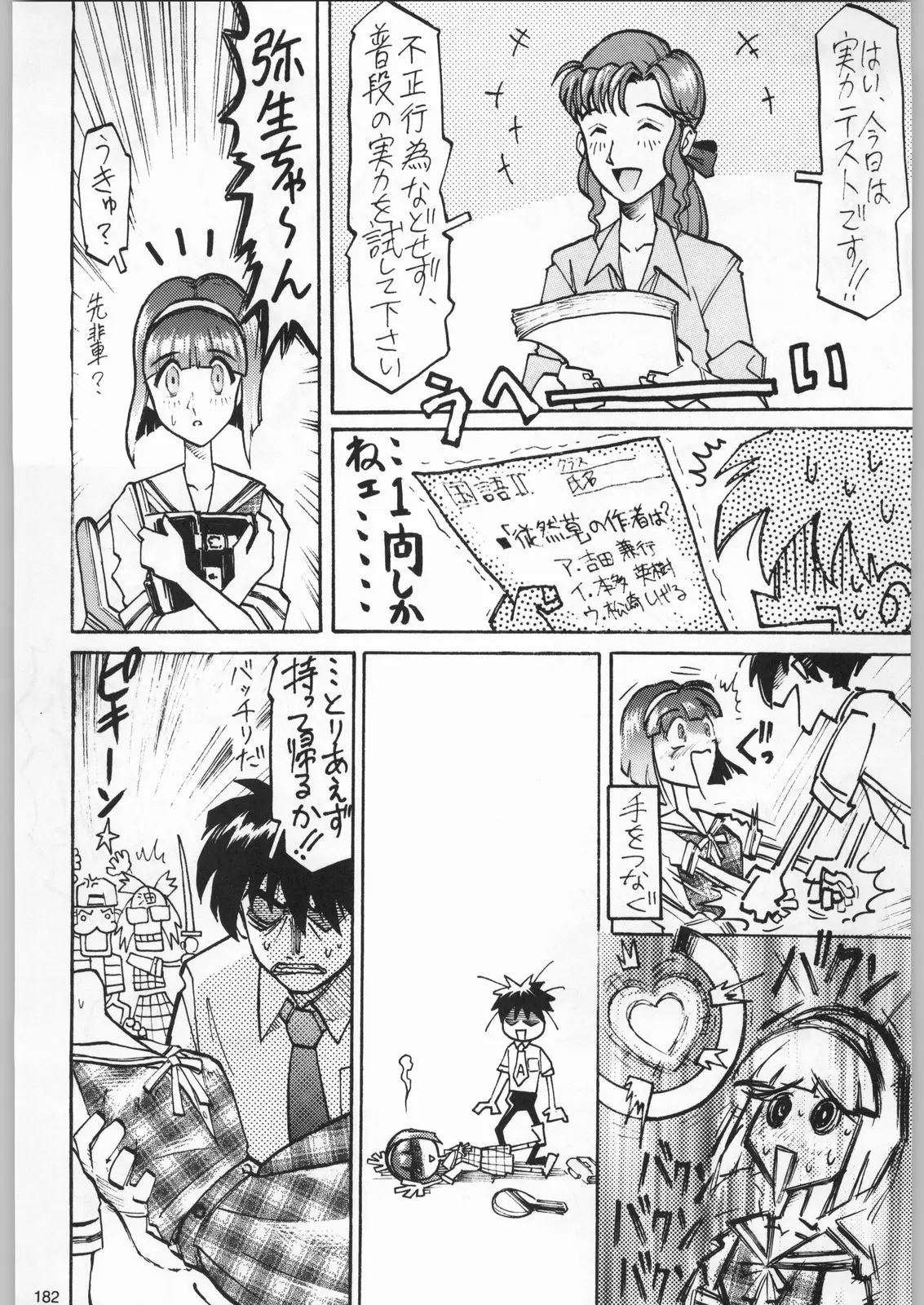 Page 181