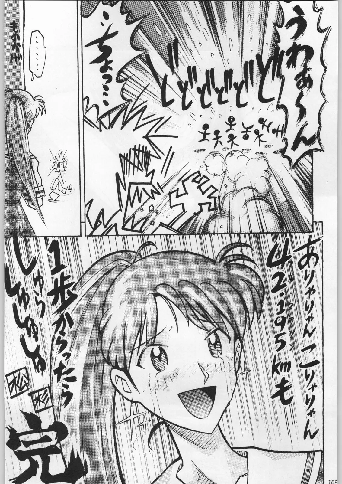 Page 188