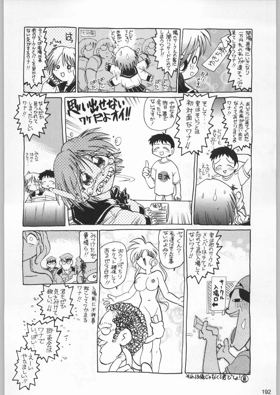 Page 191