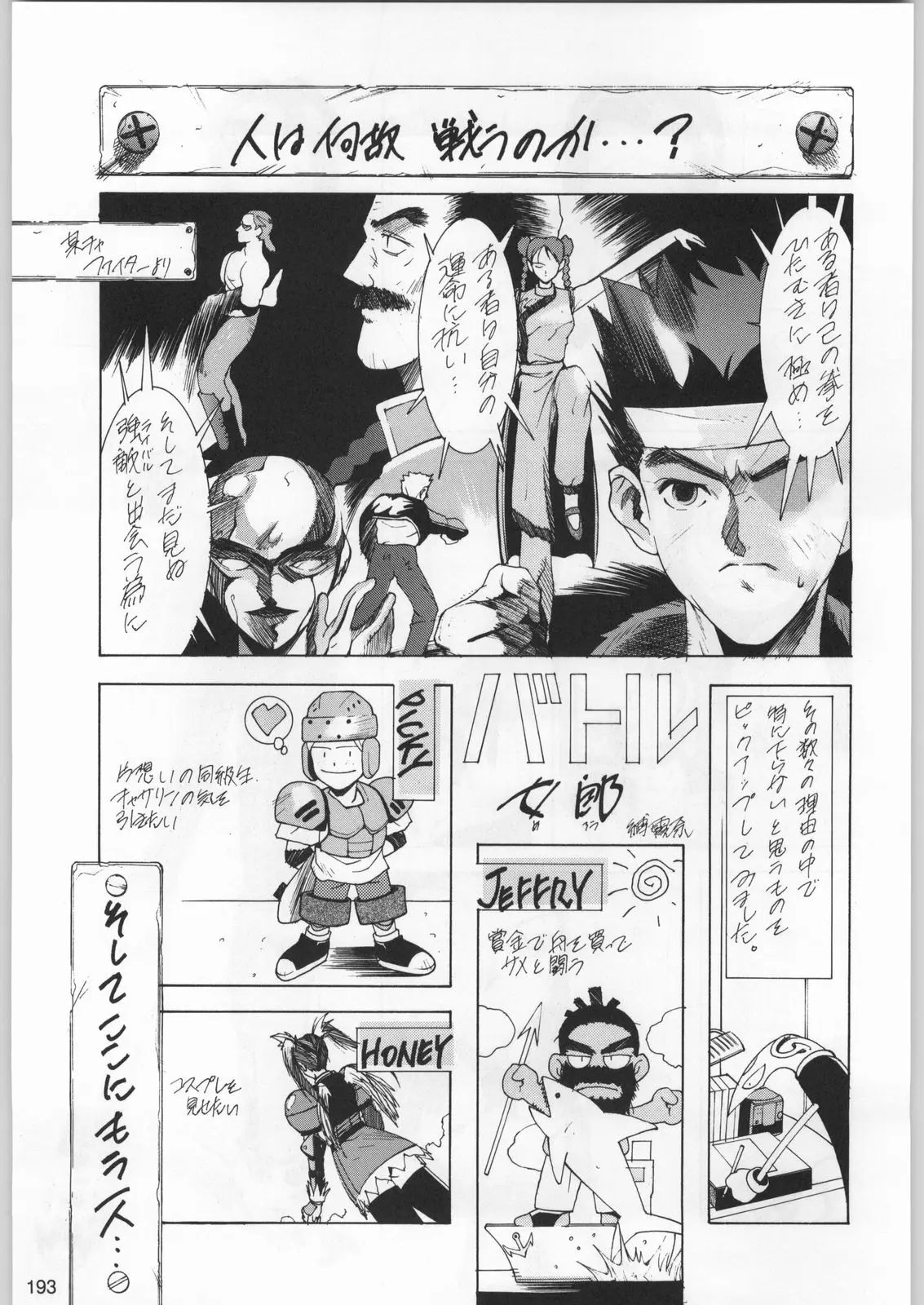 Page 192