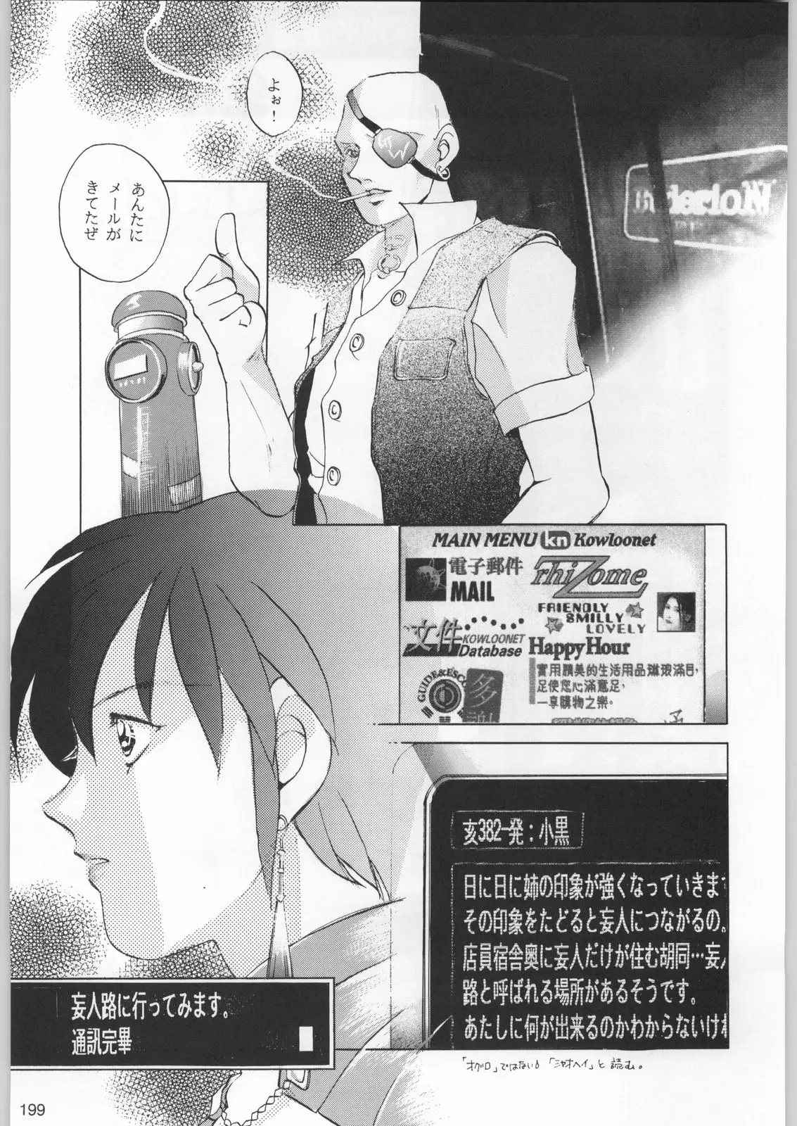 Page 198