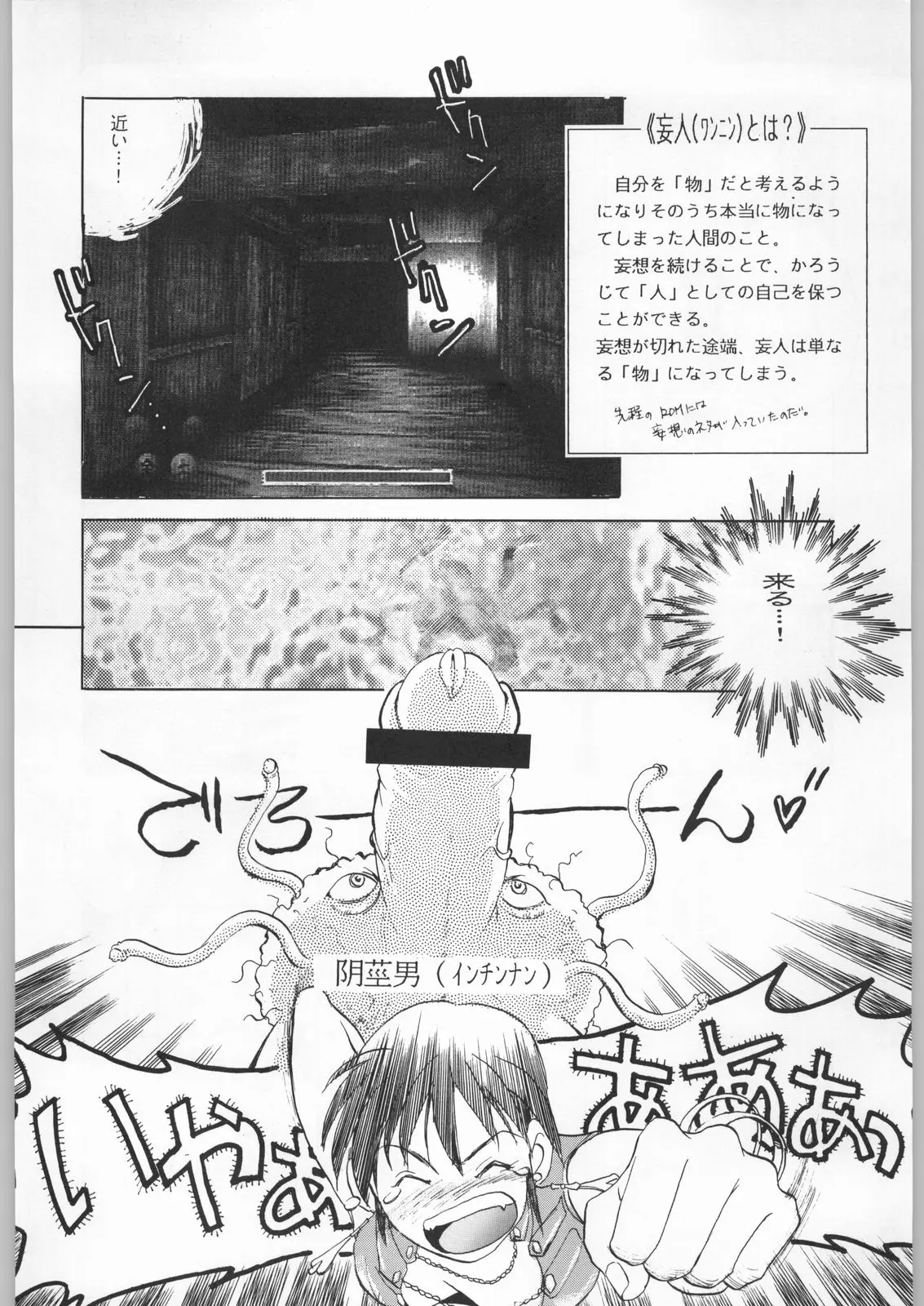 Page 201