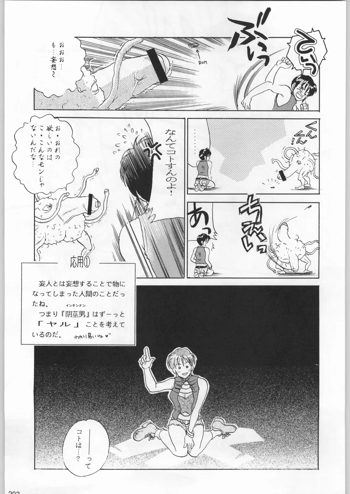 Page 202