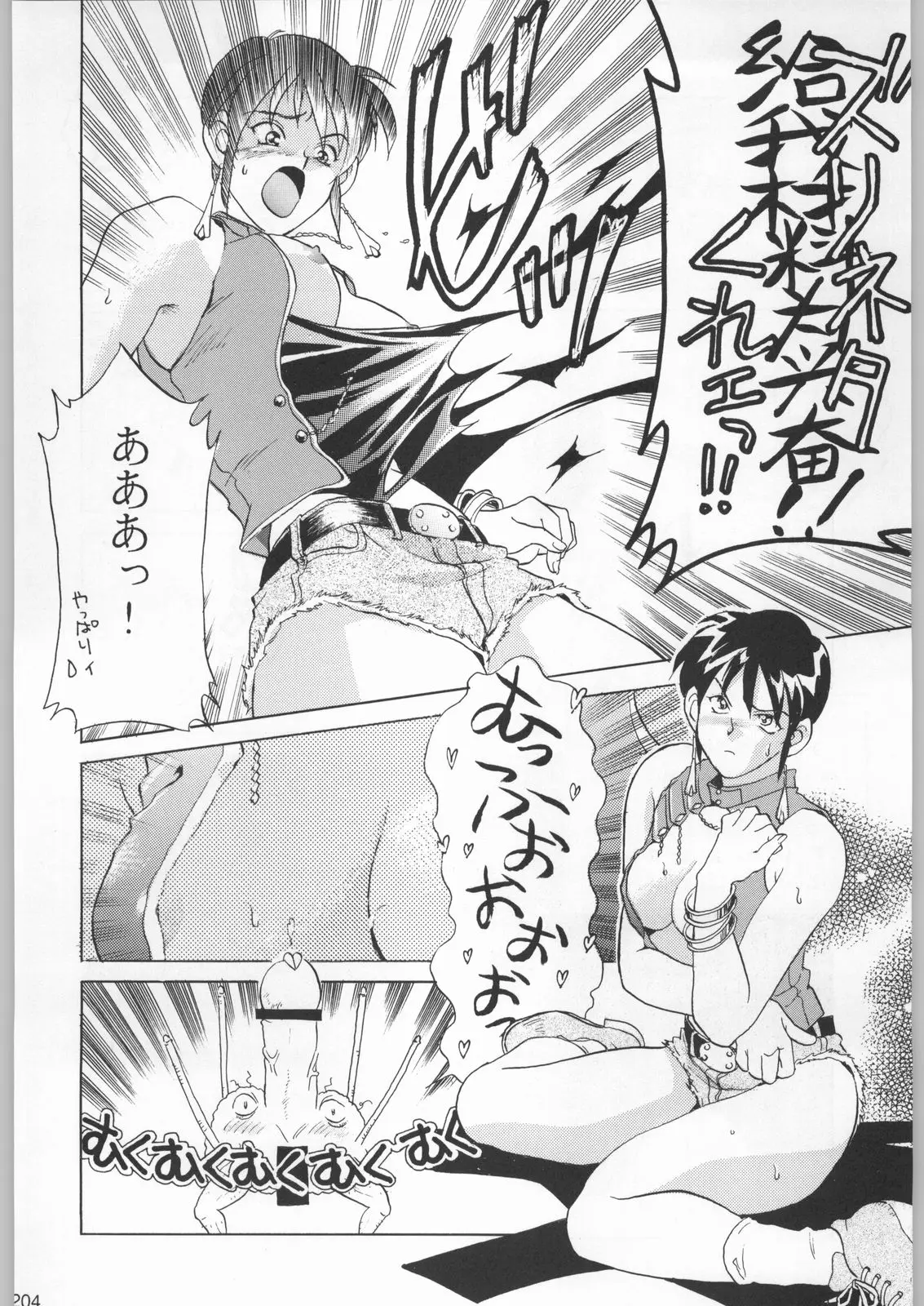 Page 203