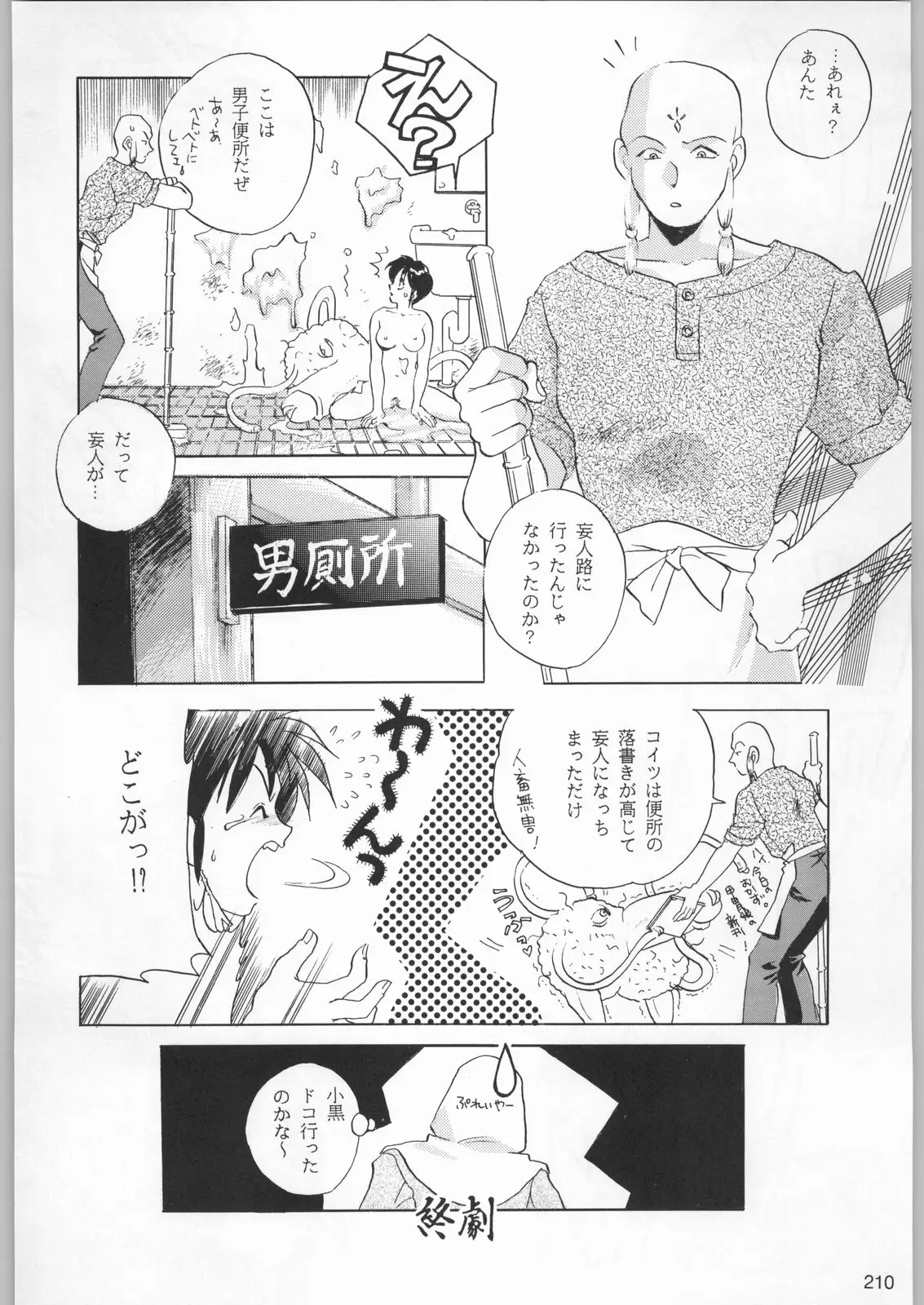 Page 209