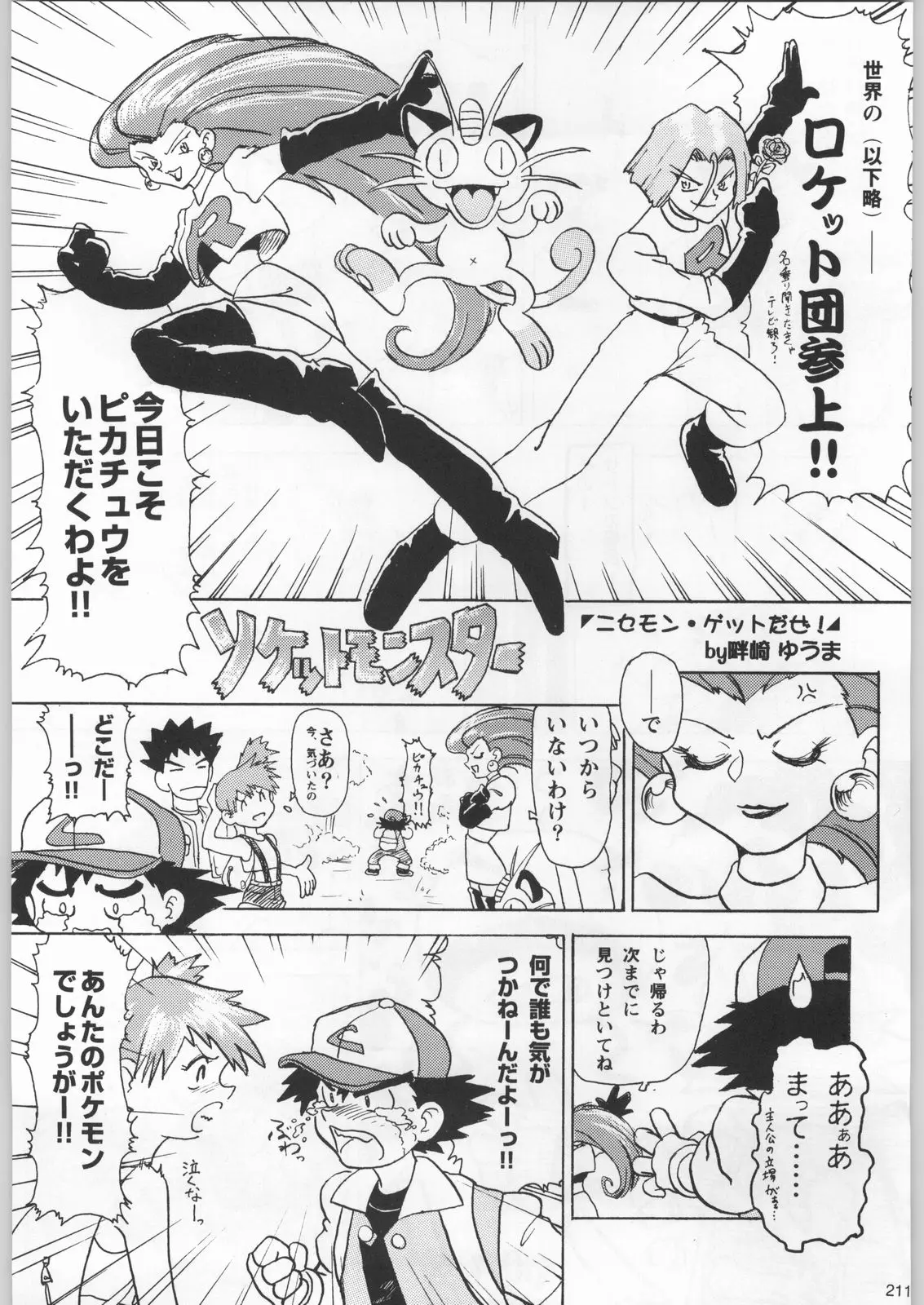 Page 210