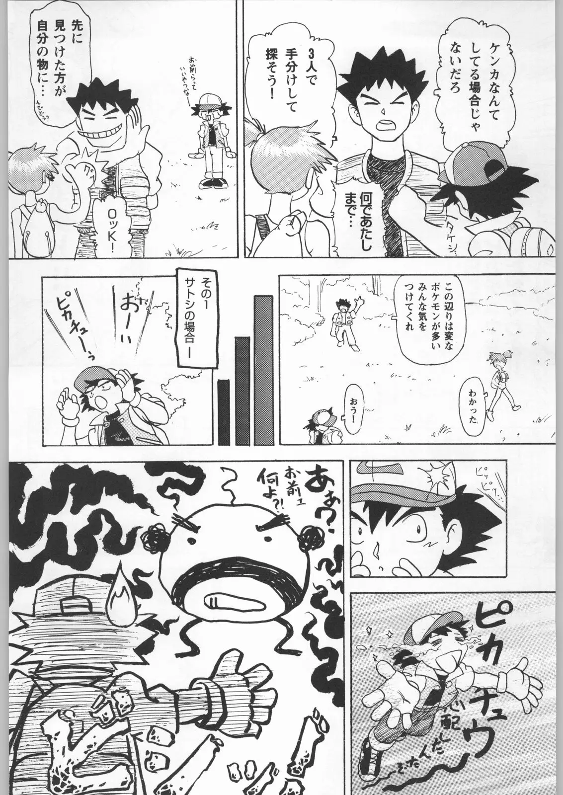 Page 211