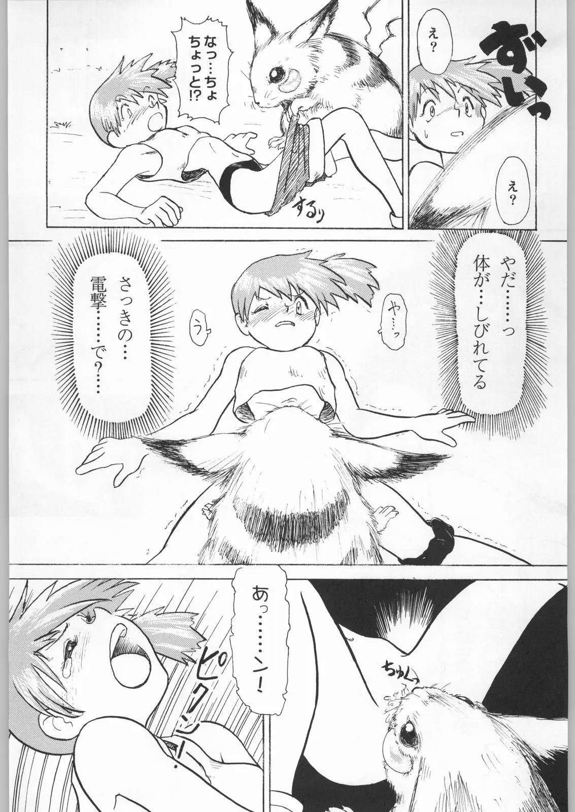 Page 213
