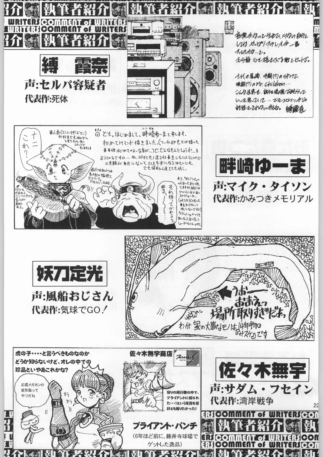 Page 222