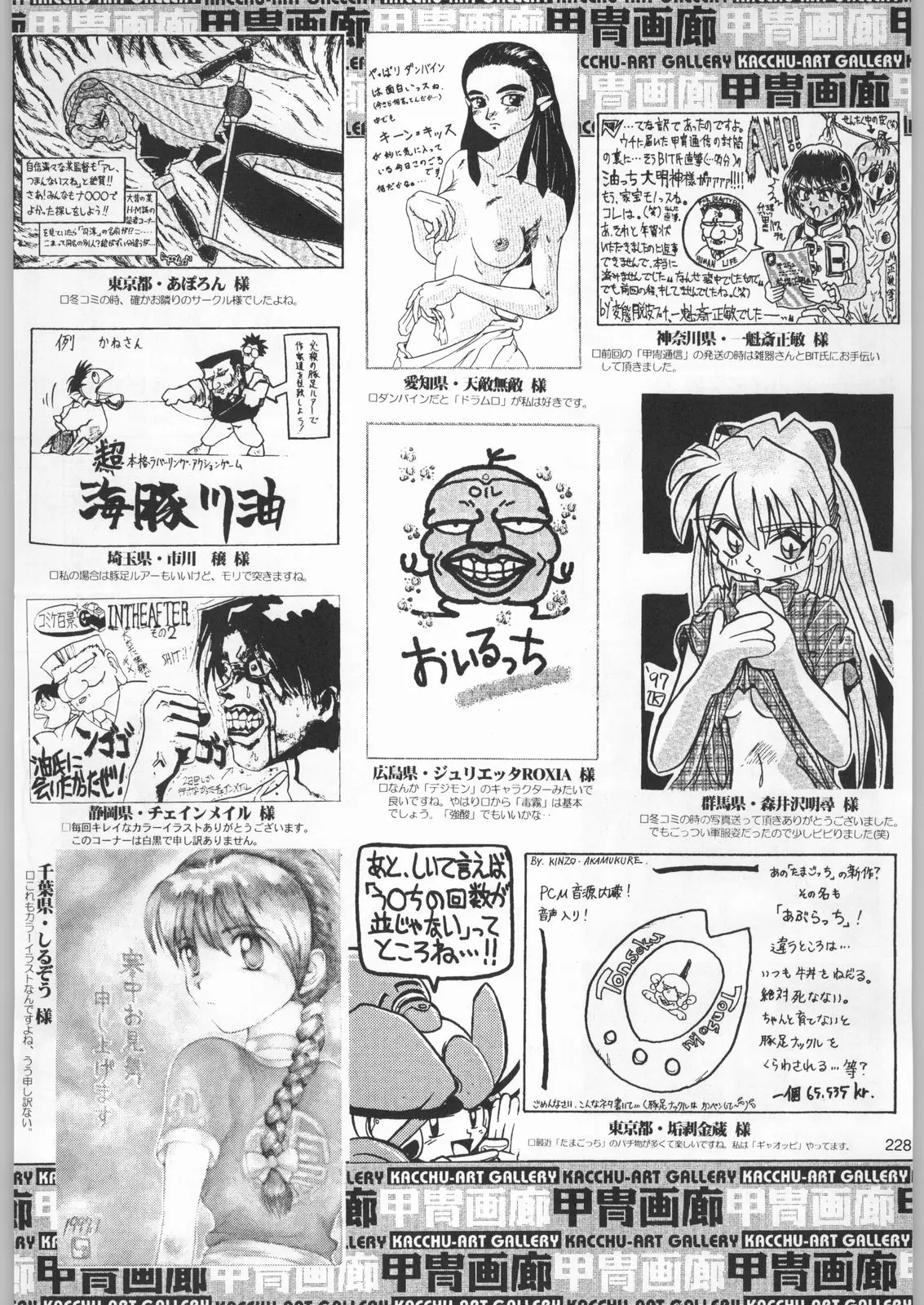 Page 227