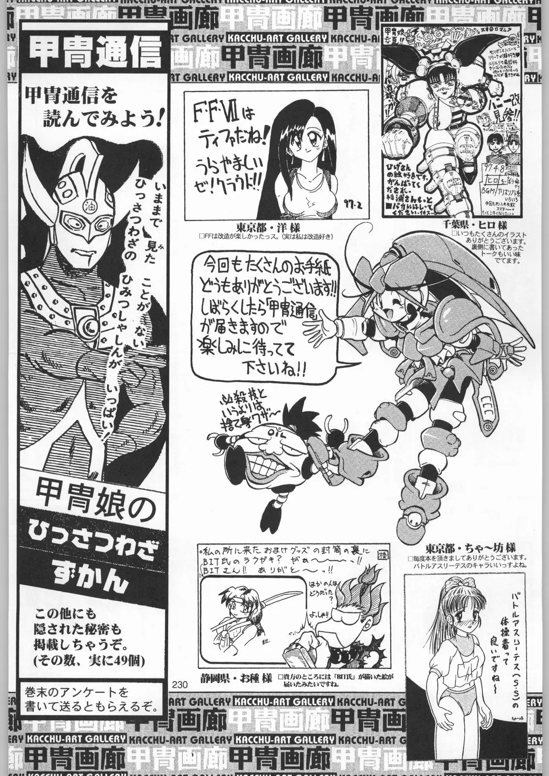 Page 229