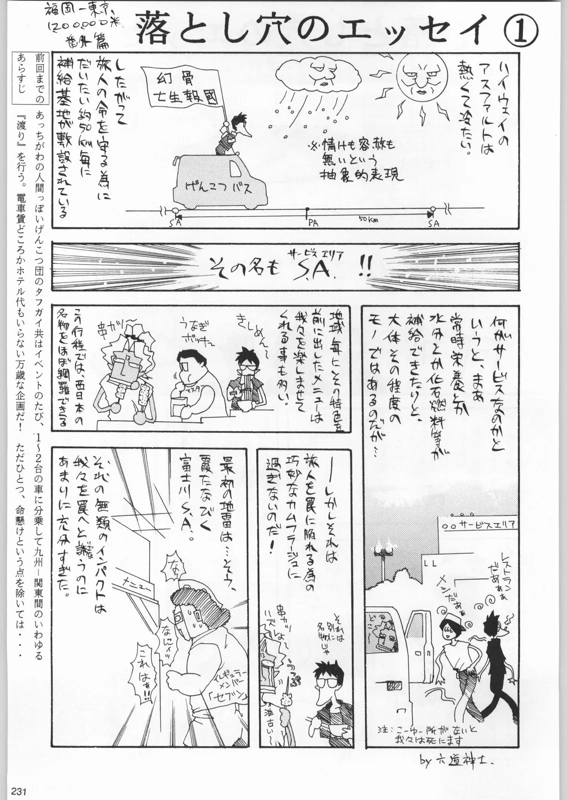 Page 230