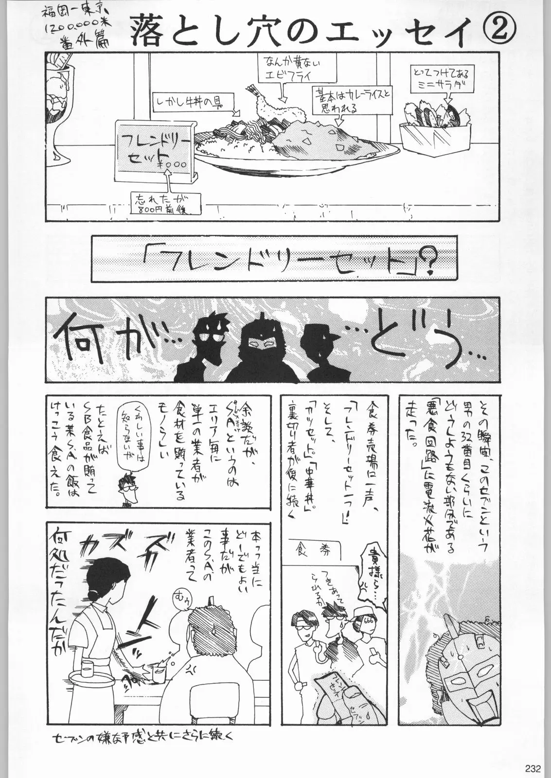 Page 231