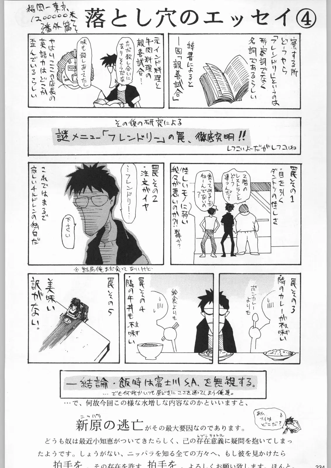 Page 233