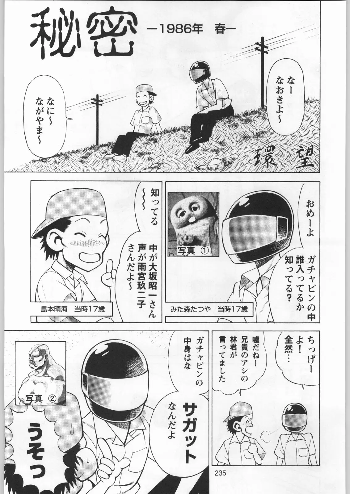Page 234