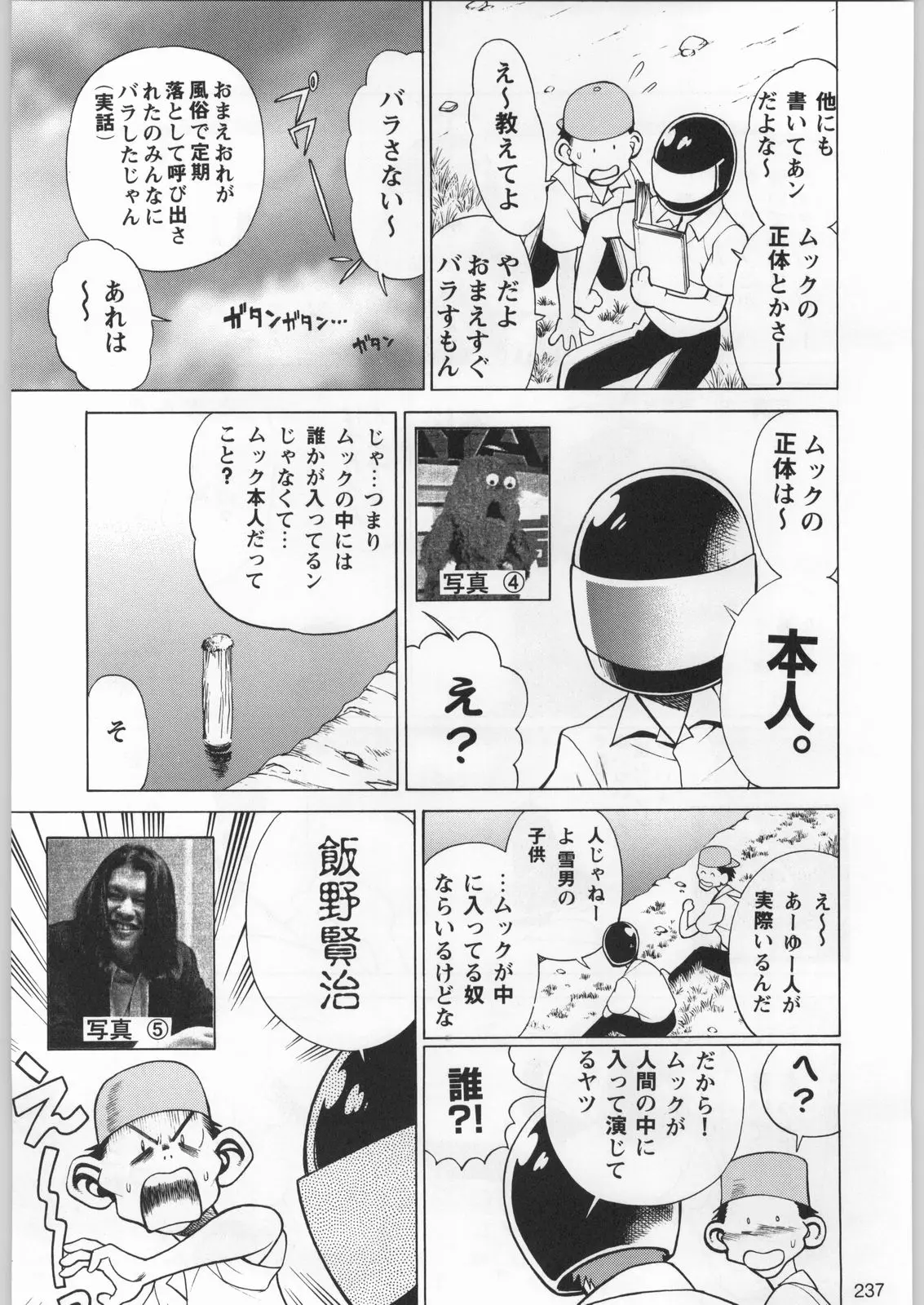 Page 236