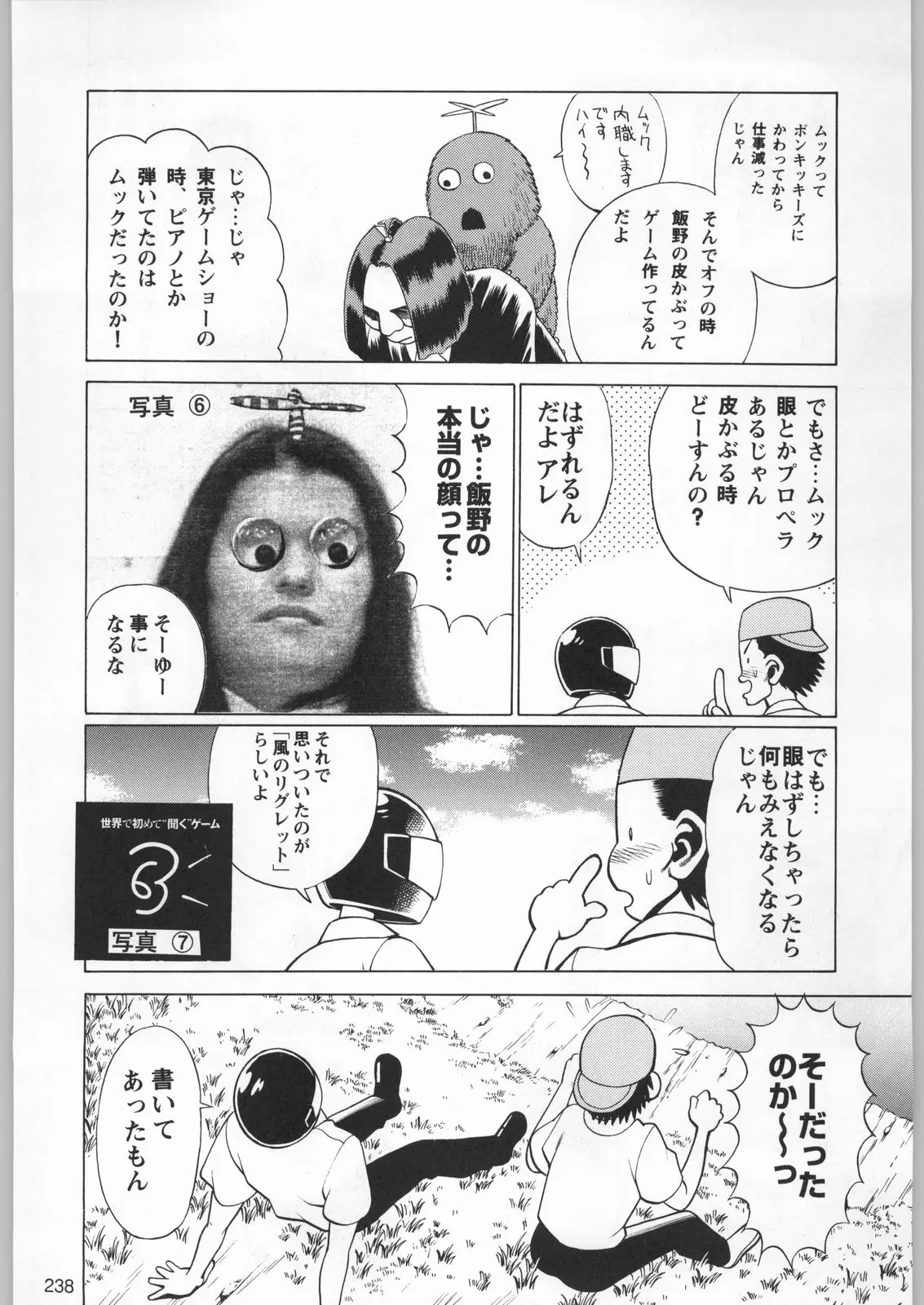 Page 237