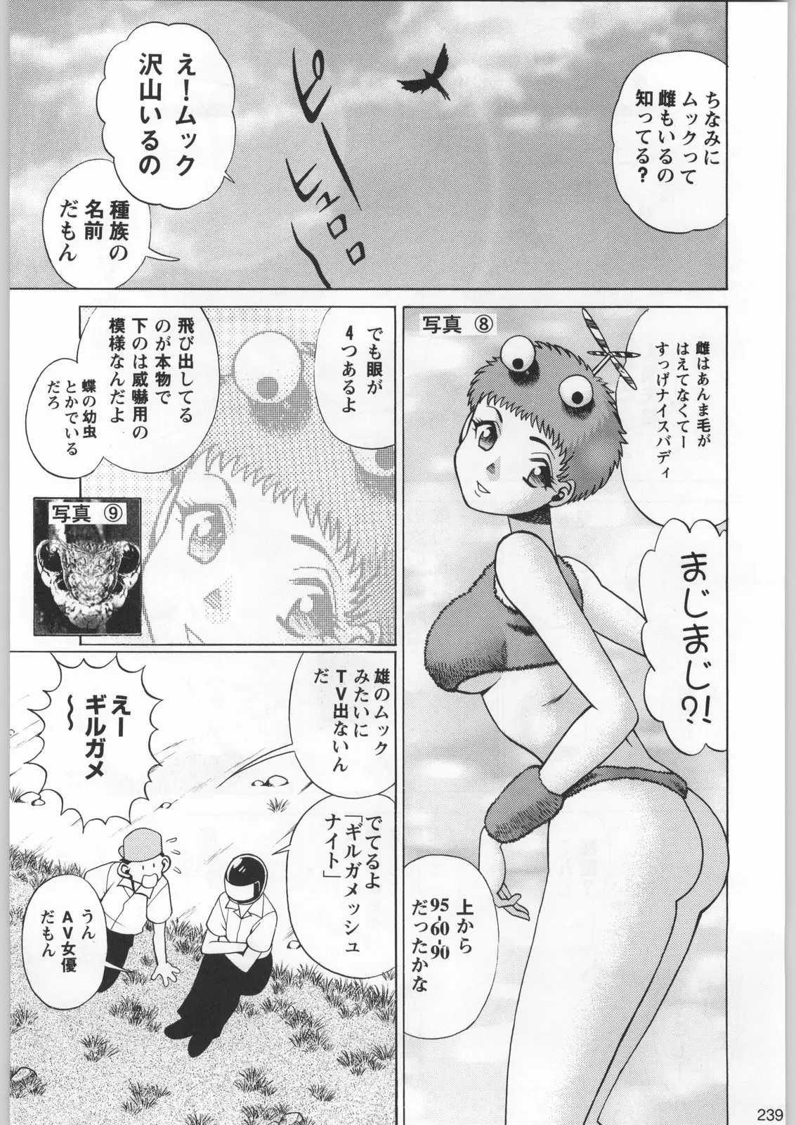 Page 238