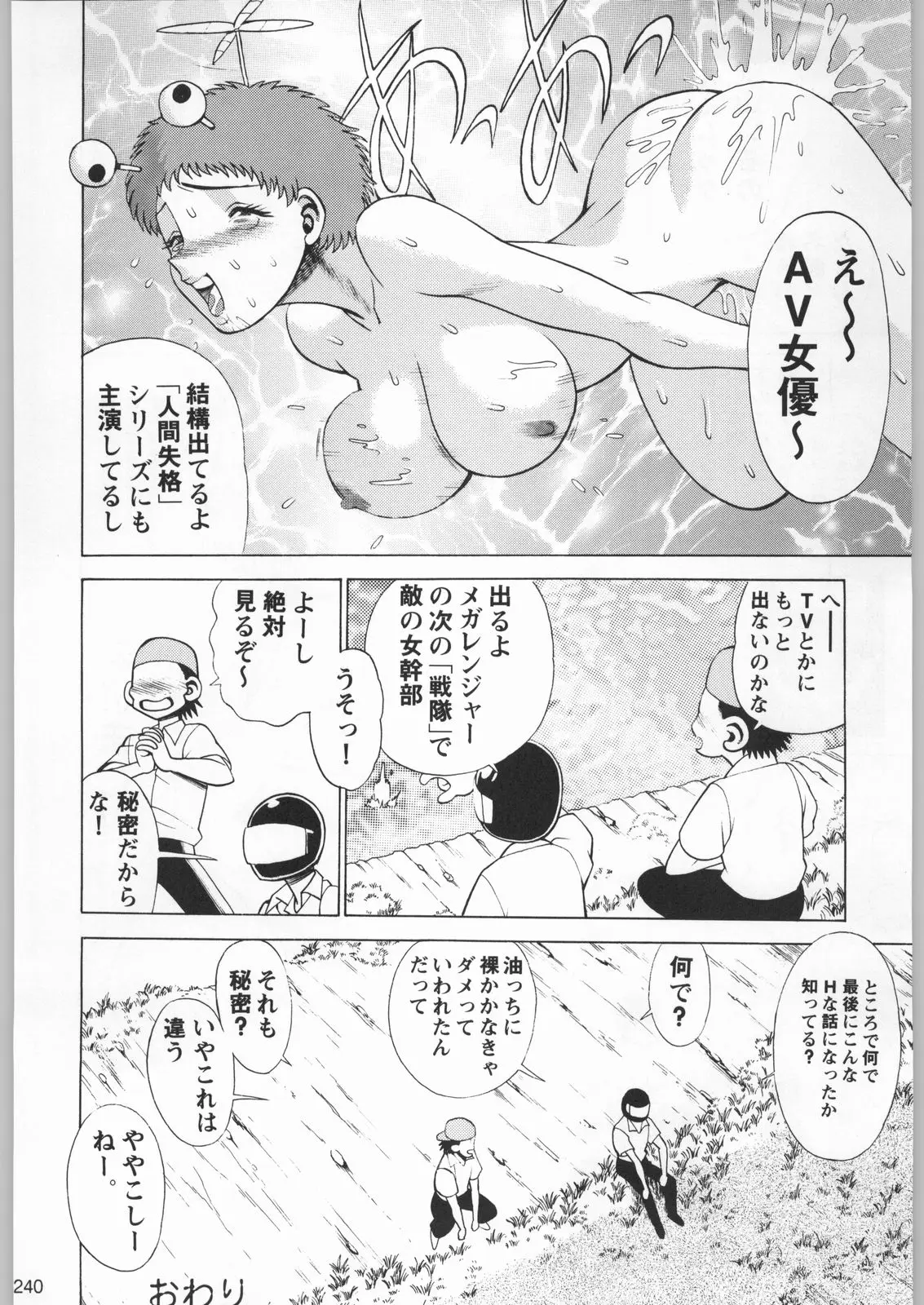 Page 239