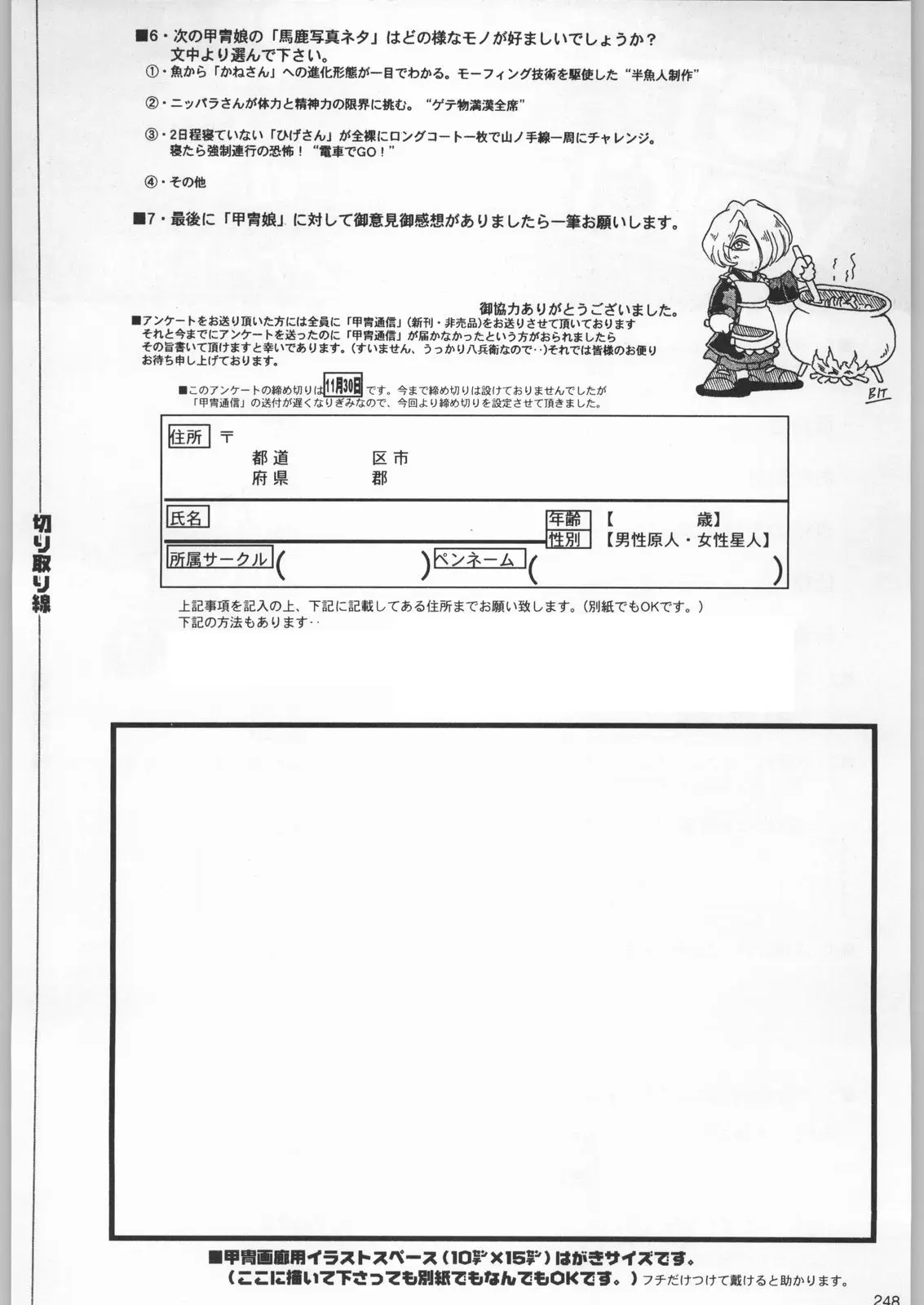 Page 247