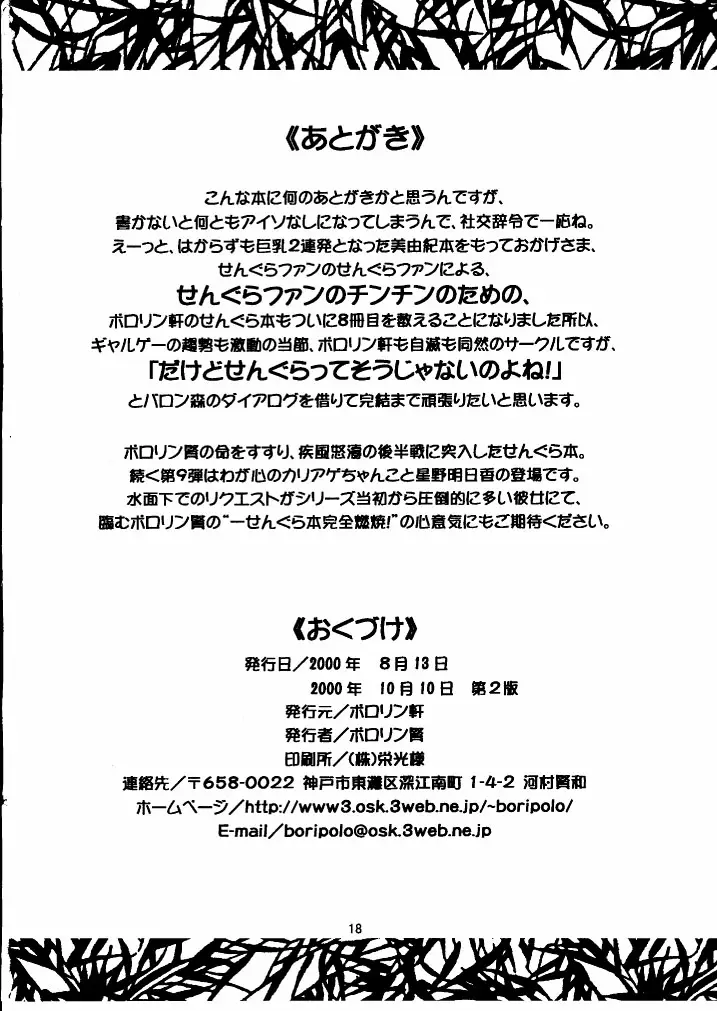Page 17