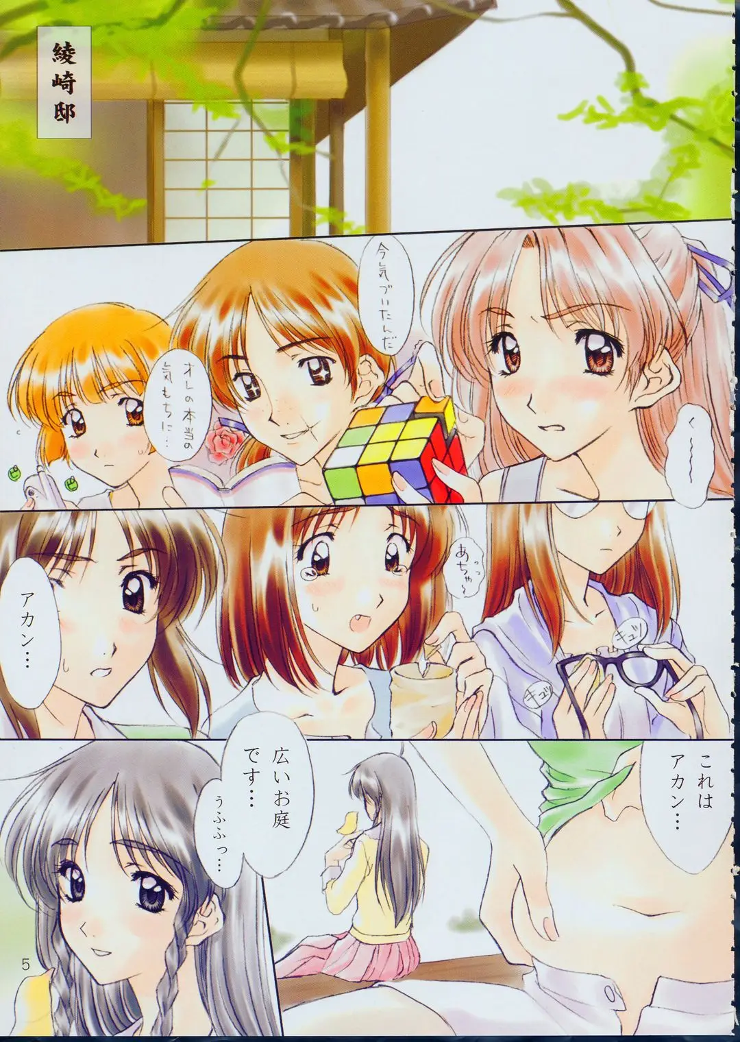 Page 4