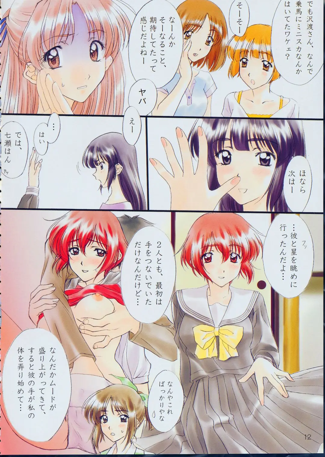 Page 11
