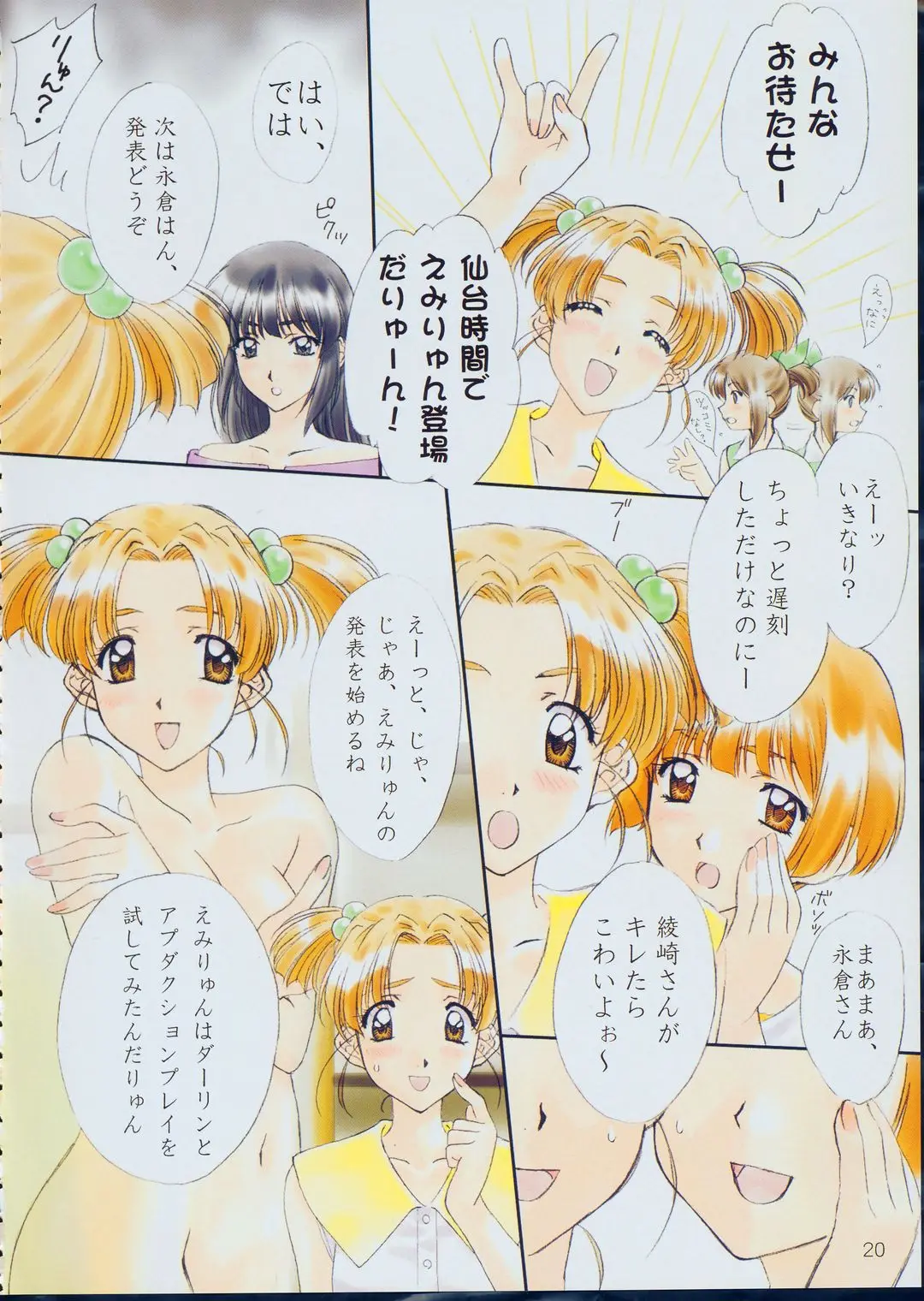 Page 19