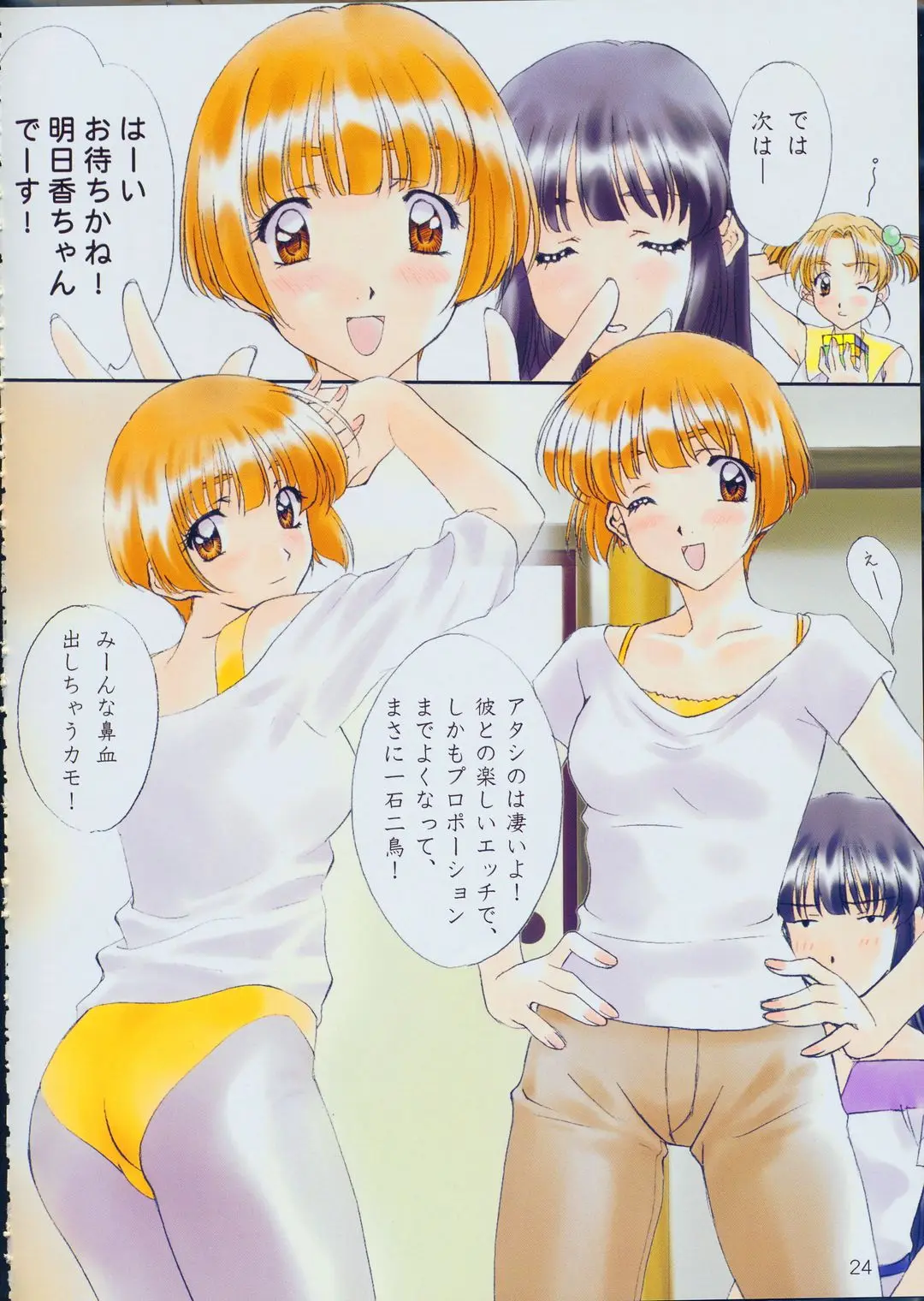 Page 23