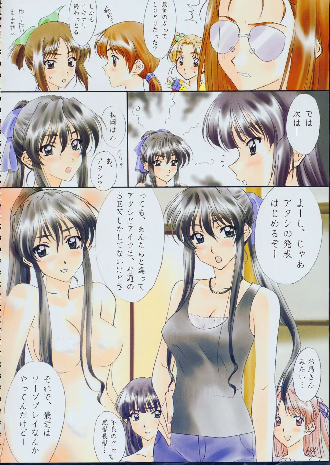 Page 31