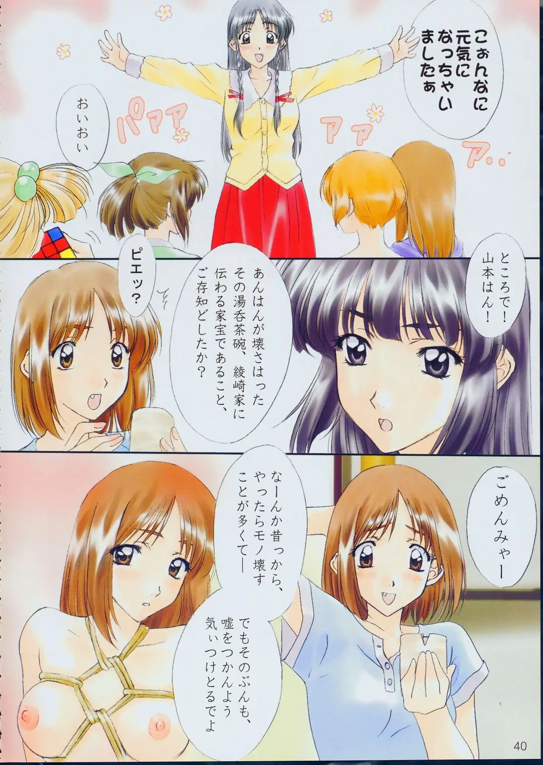 Page 39