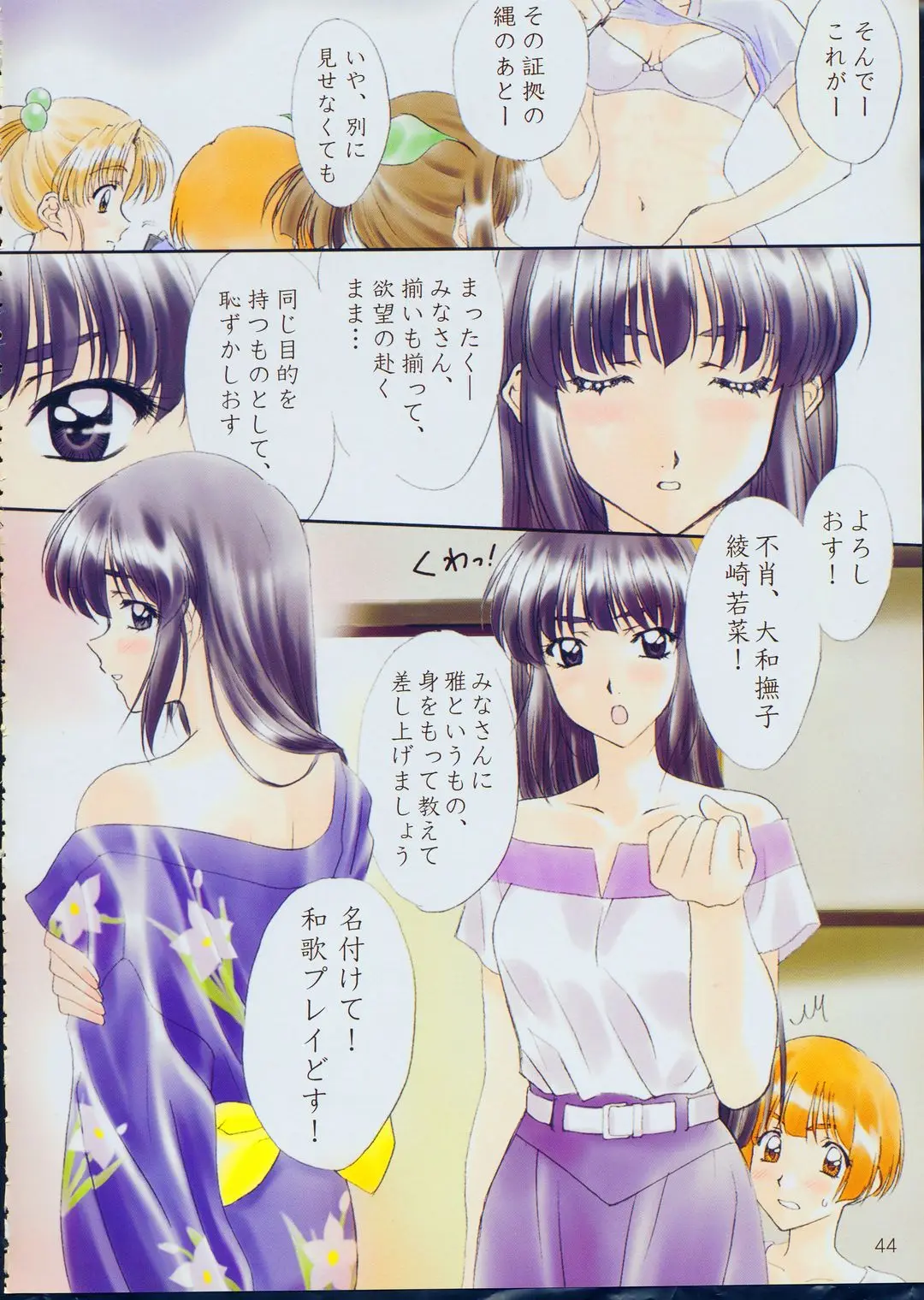 Page 43