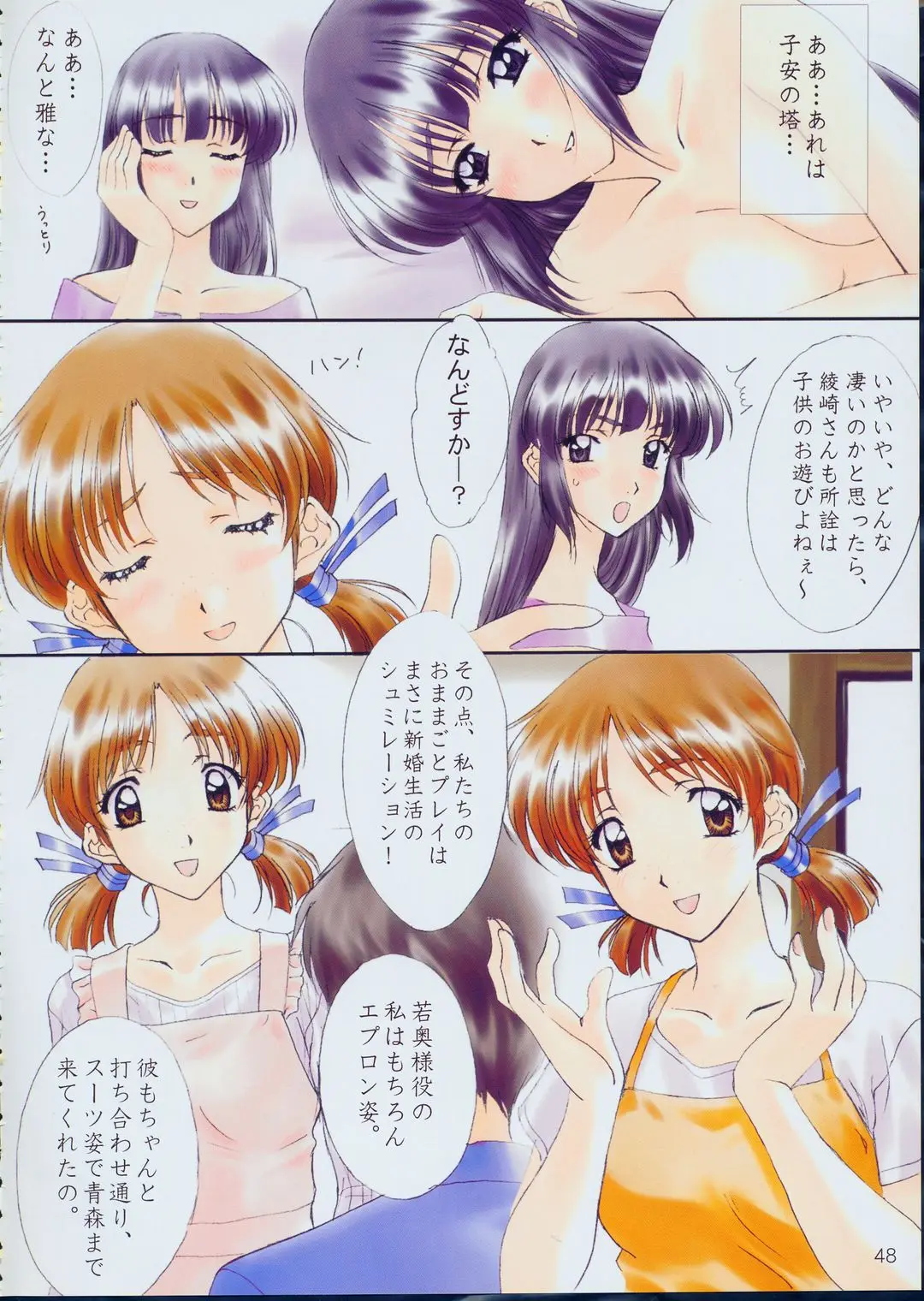 Page 47
